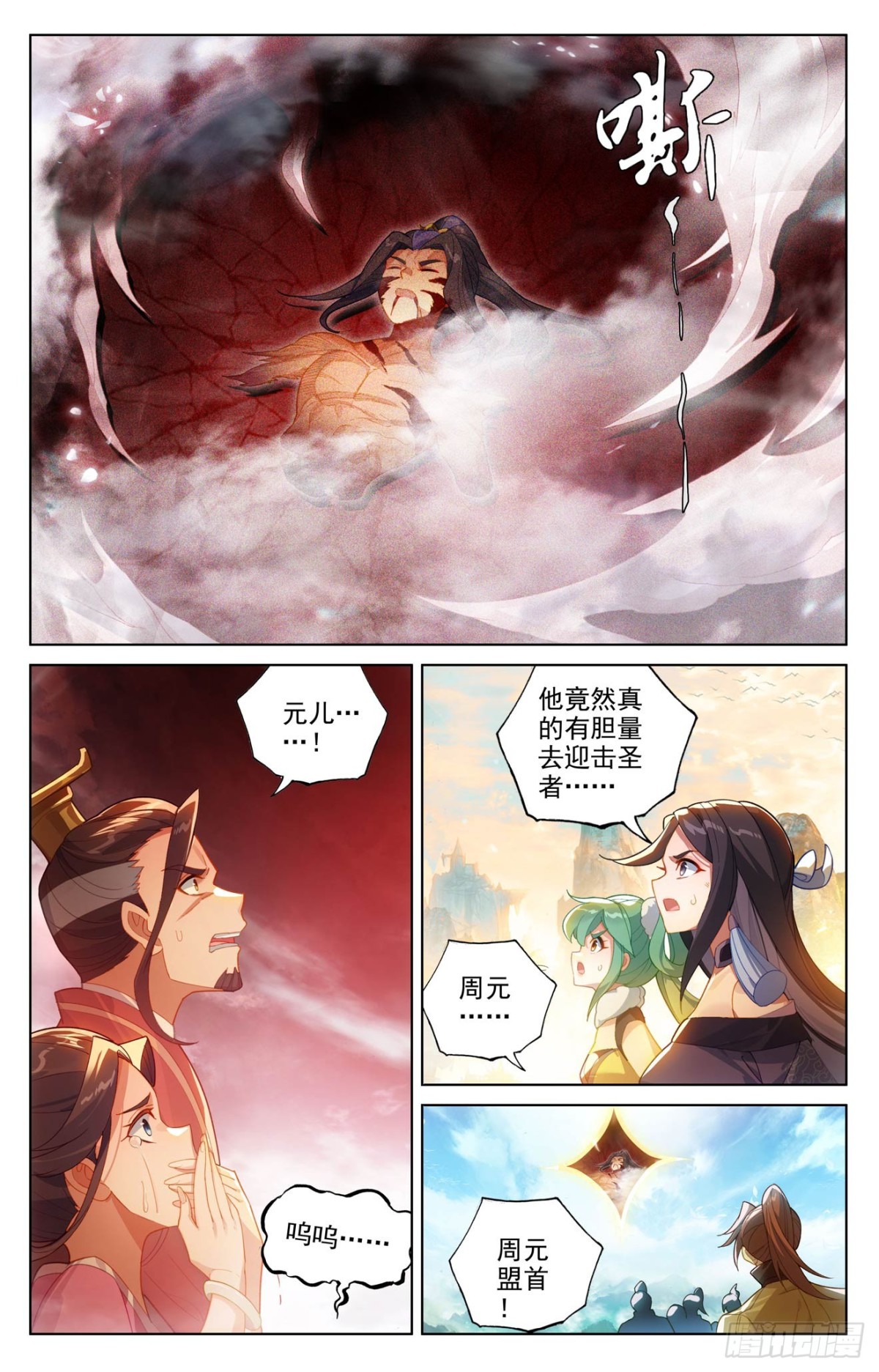 元尊 - 第627話：聖印再顯（下） - 3