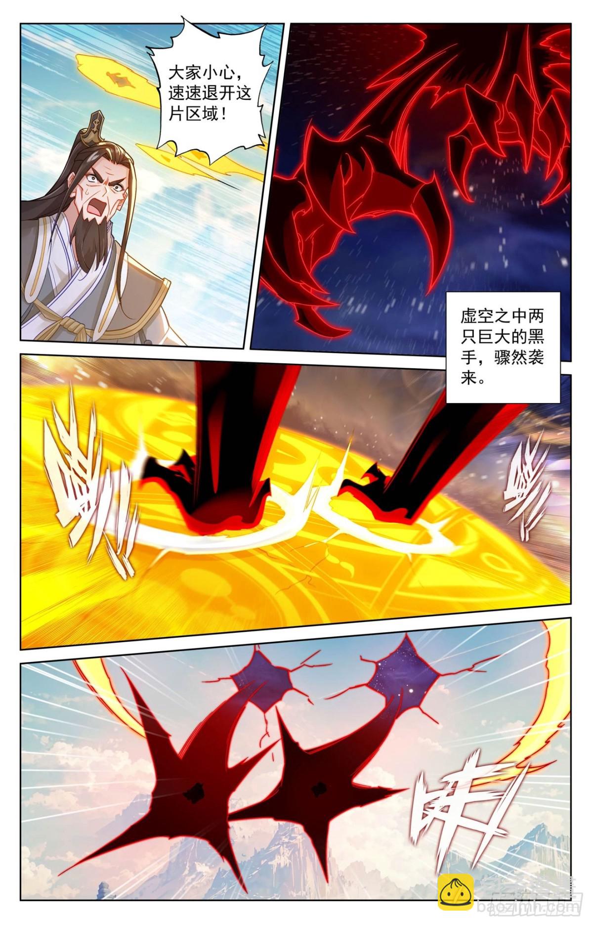 元尊 - 第630話：八聖禦敵（下） - 1