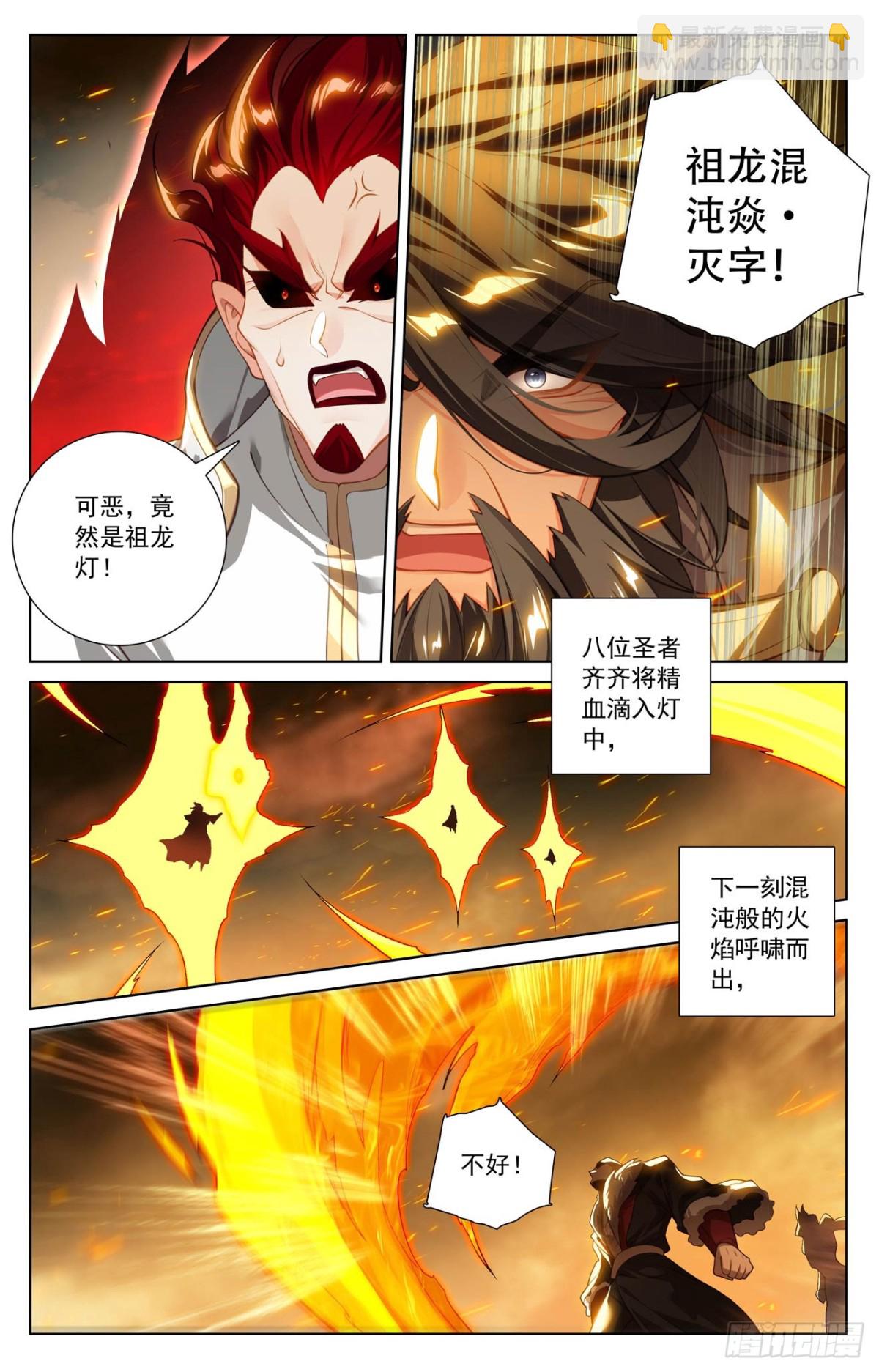 元尊 - 第630話：八聖禦敵（下） - 2