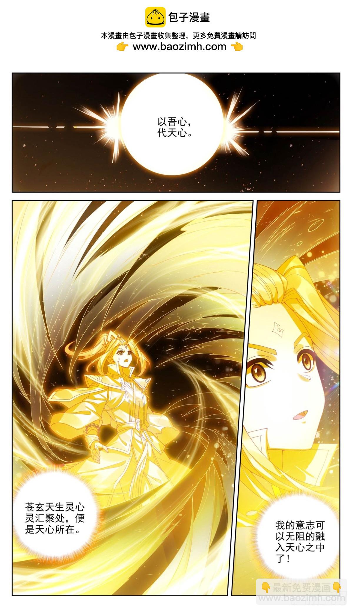元尊 - 第631話：周元入聖（下） - 2
