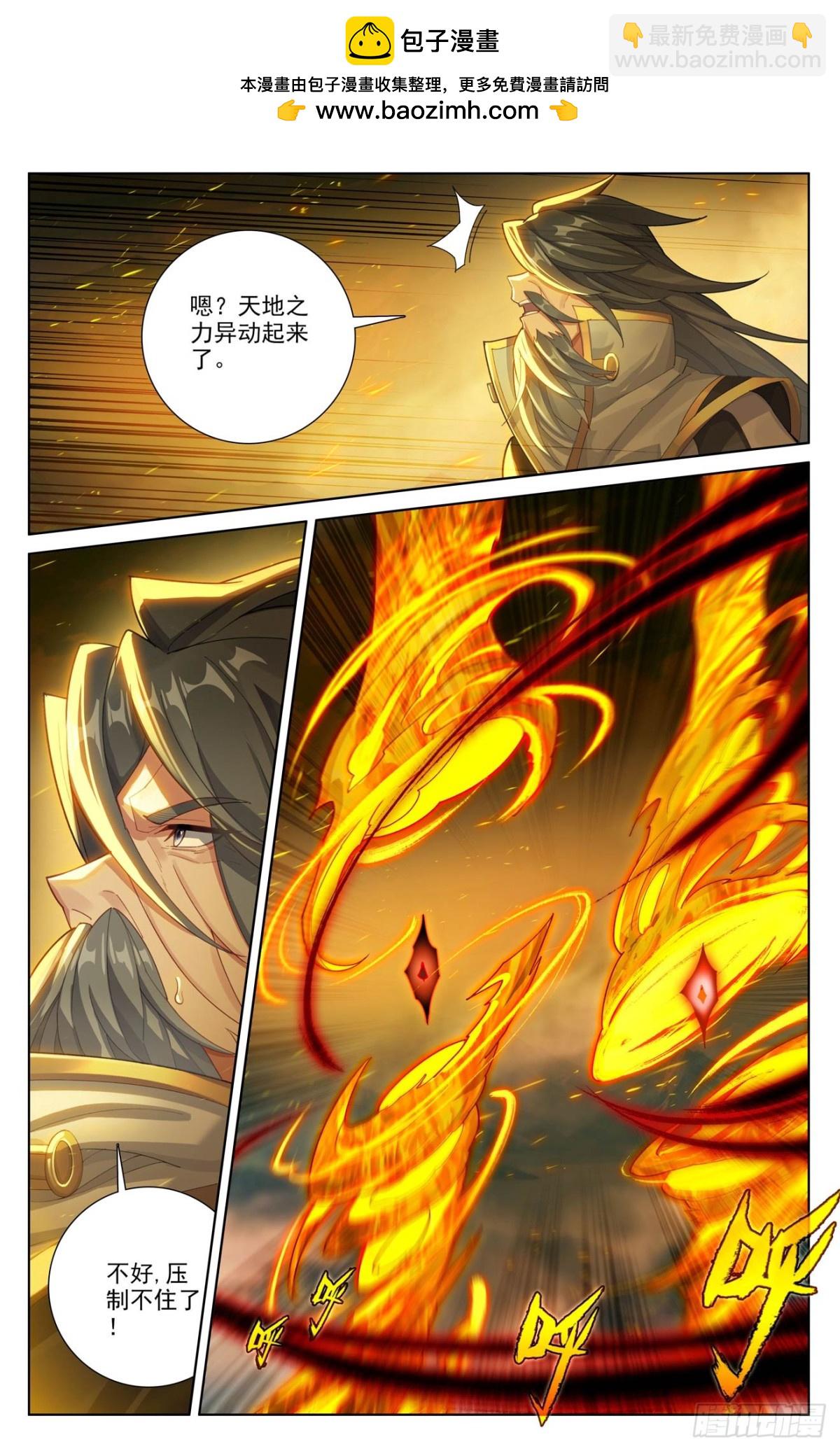 元尊 - 第631話：周元入聖（下） - 3