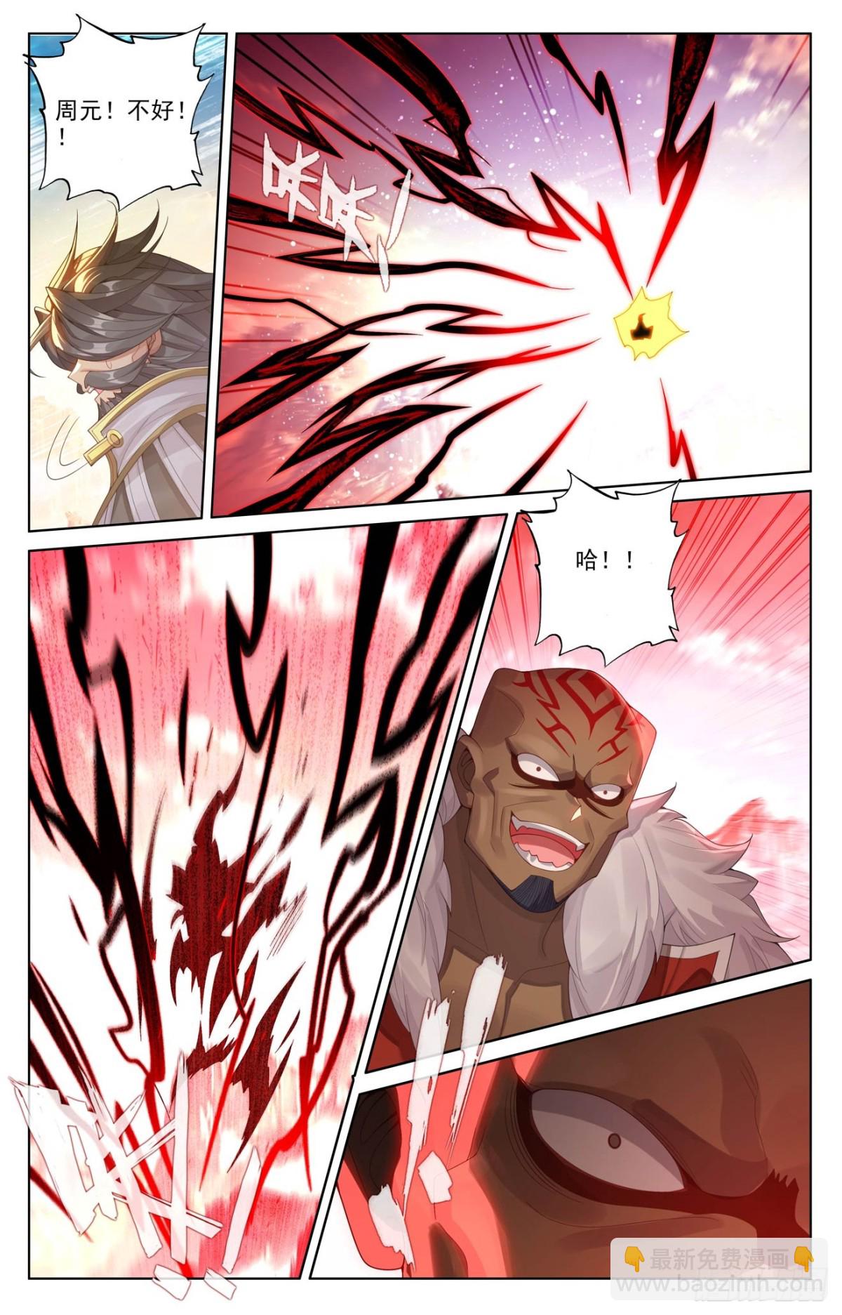 元尊 - 第631話：周元入聖（下） - 1