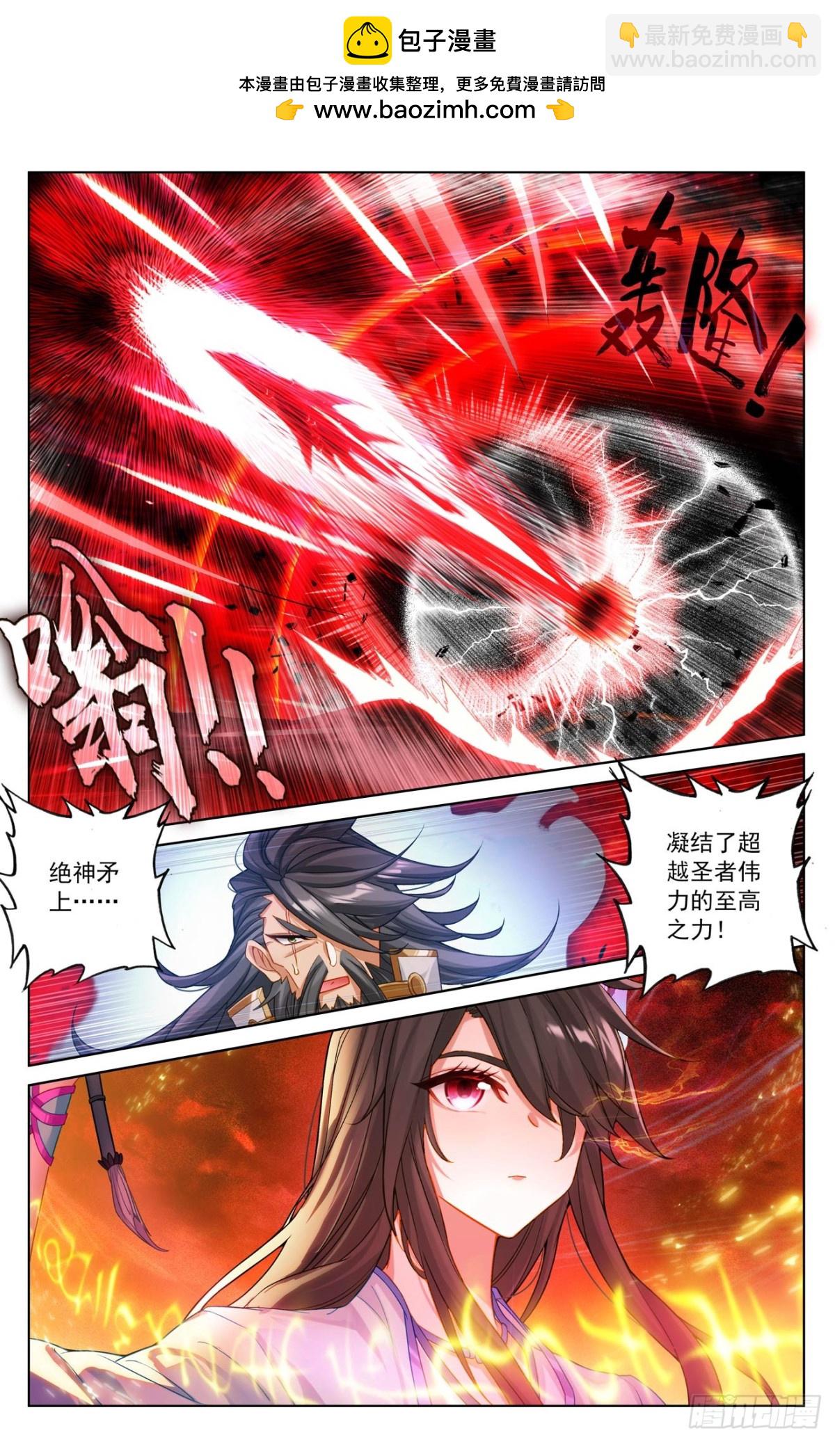 元尊 - 第633話：二神初見（下） - 2