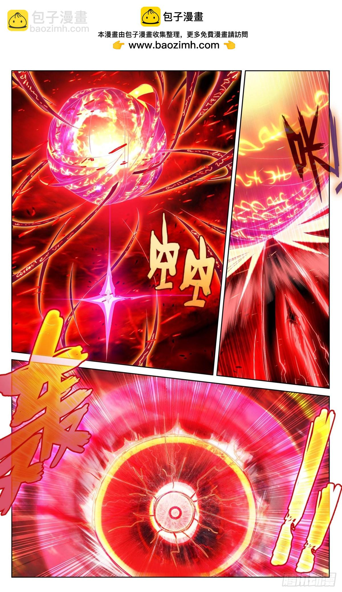 元尊 - 第633話：二神初見（下） - 3