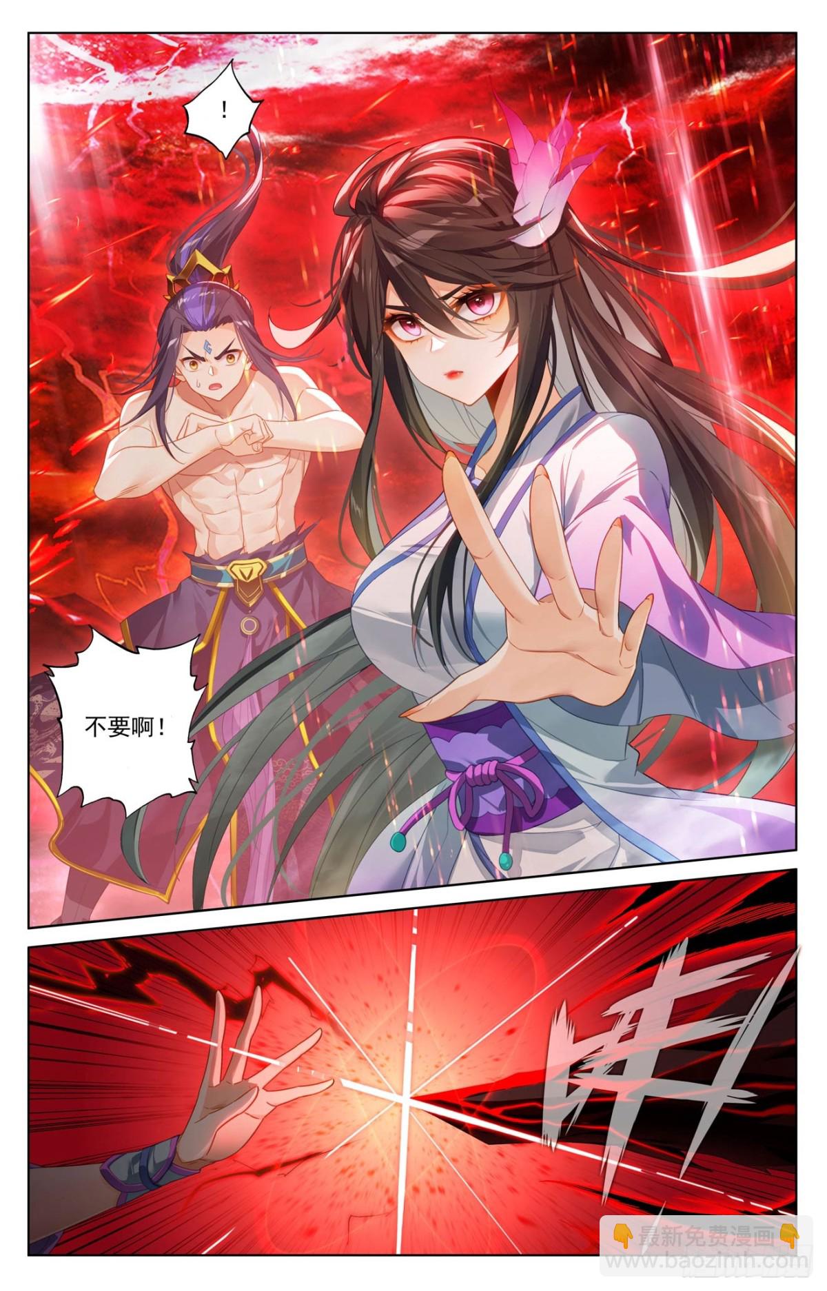 元尊 - 第633話：二神初見（下） - 3