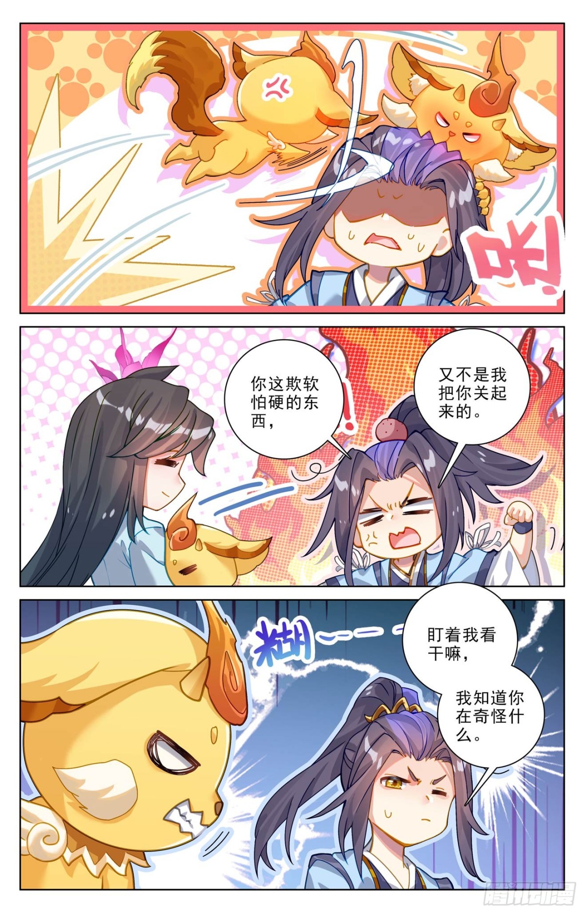 元尊 - 第634話：我要造聖（下） - 3