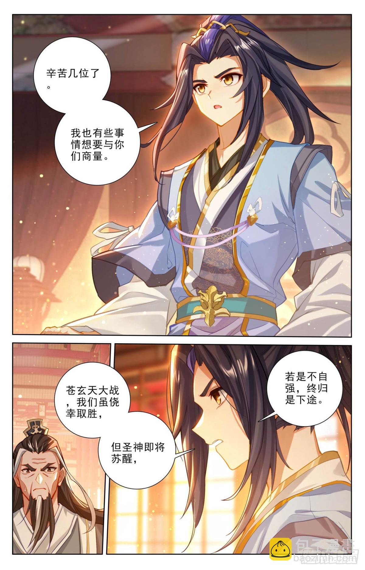 元尊 - 第634話：我要造聖（下） - 2