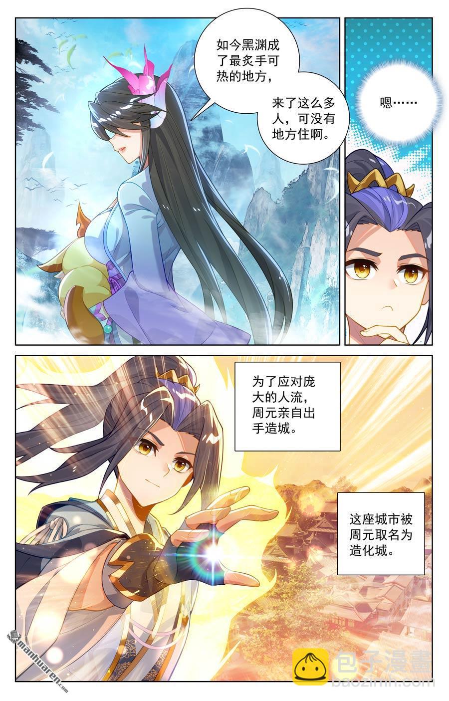元尊 - 第635回 擎天巨塔（下） - 2