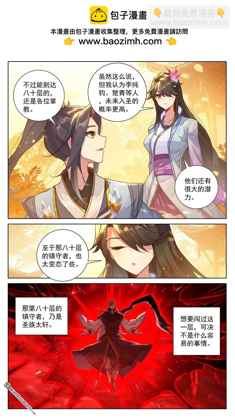 元尊 - 第635回 擎天巨塔（下） - 2