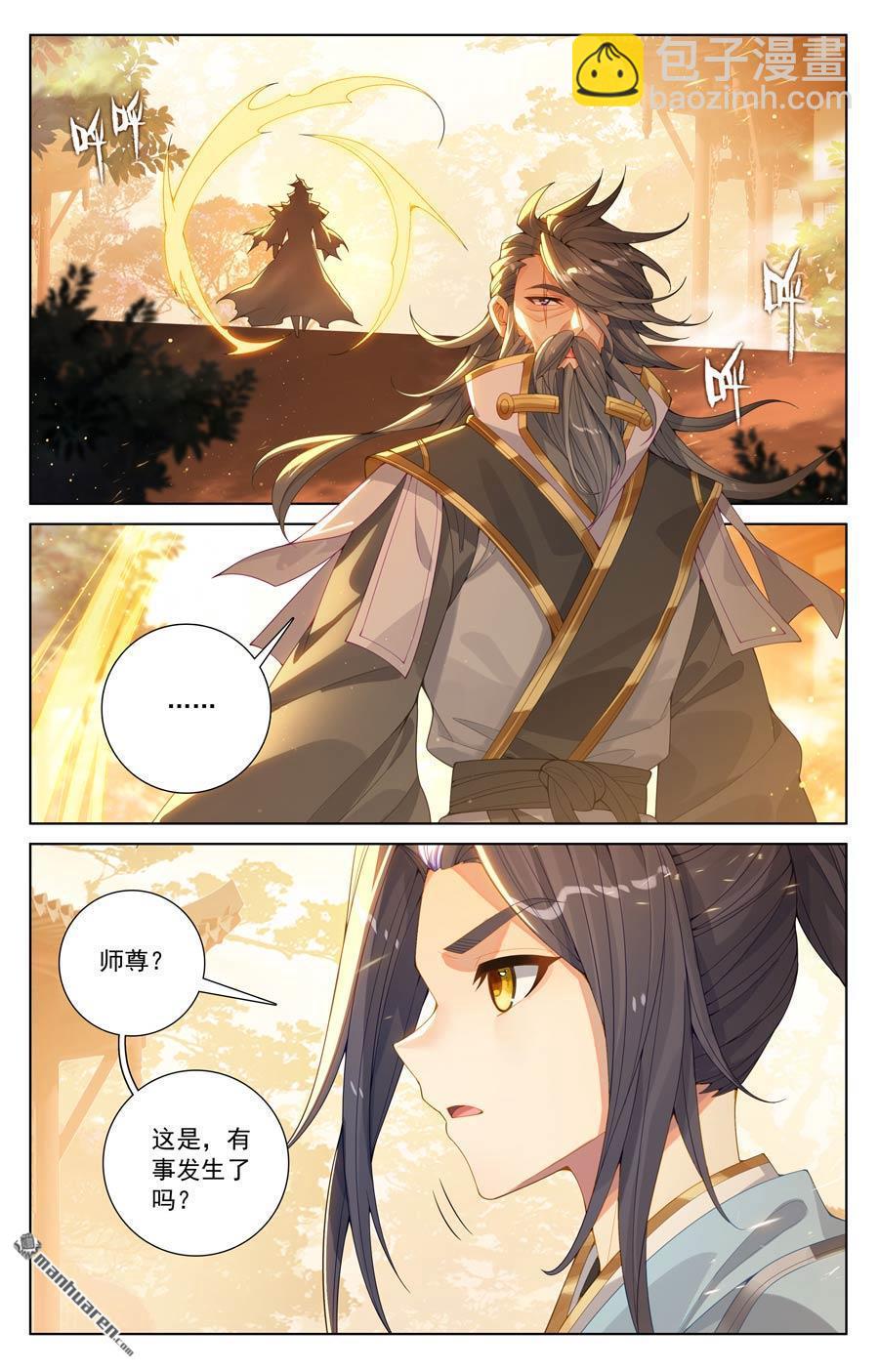 元尊 - 第635回 擎天巨塔（下） - 1
