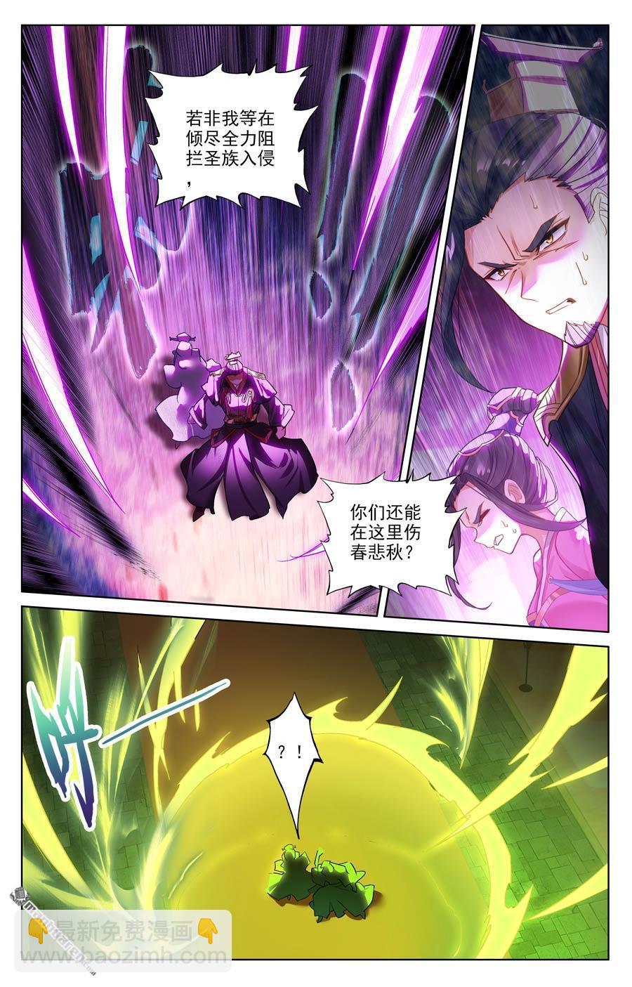 元尊 - 第637回 鎮壓綠柳（下） - 2