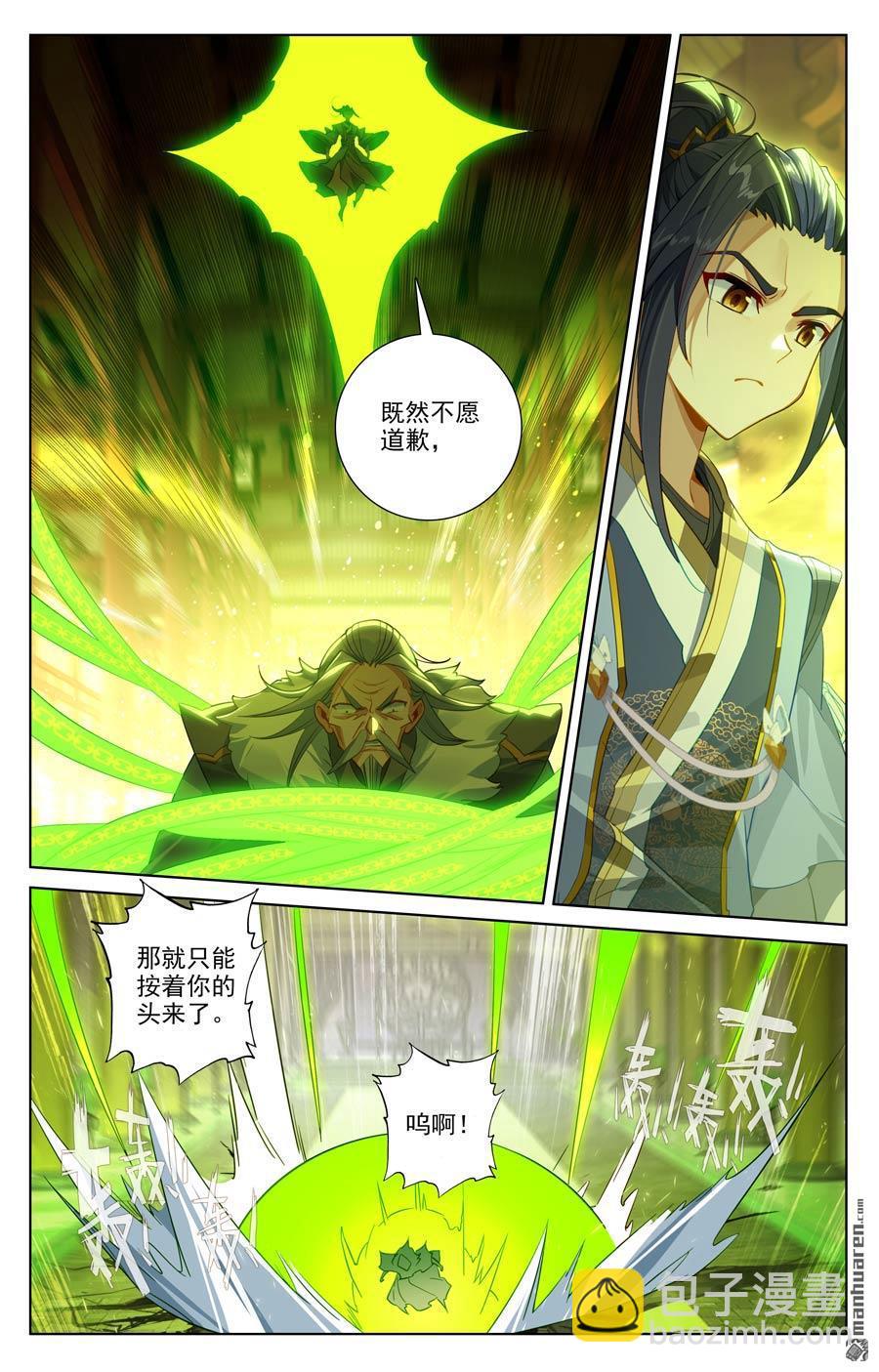 元尊 - 第637回 鎮壓綠柳（下） - 2