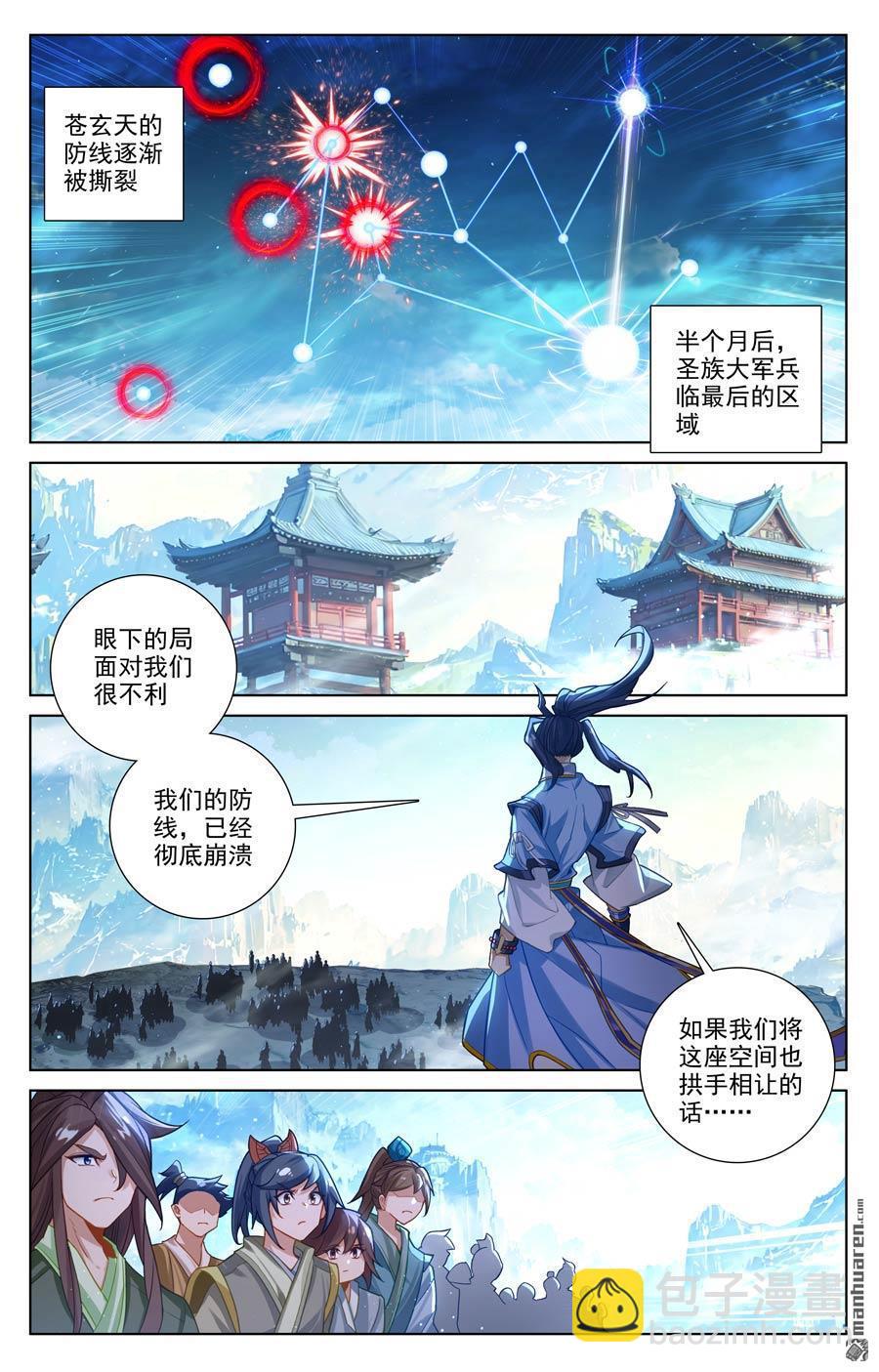 元尊 - 第638回 蒼玄備戰（下） - 2