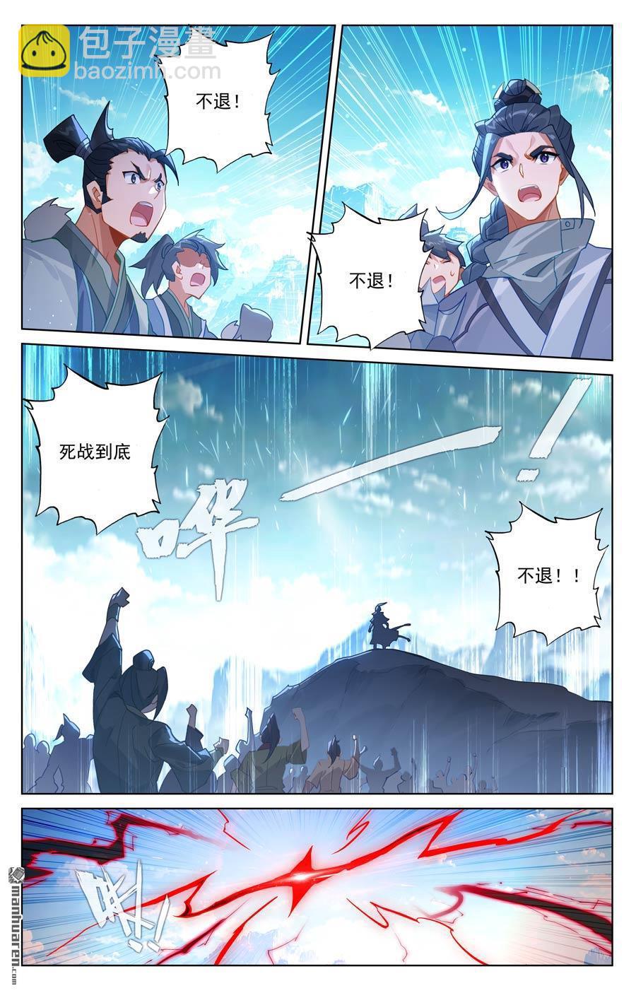 元尊 - 第638回 蒼玄備戰（下） - 2