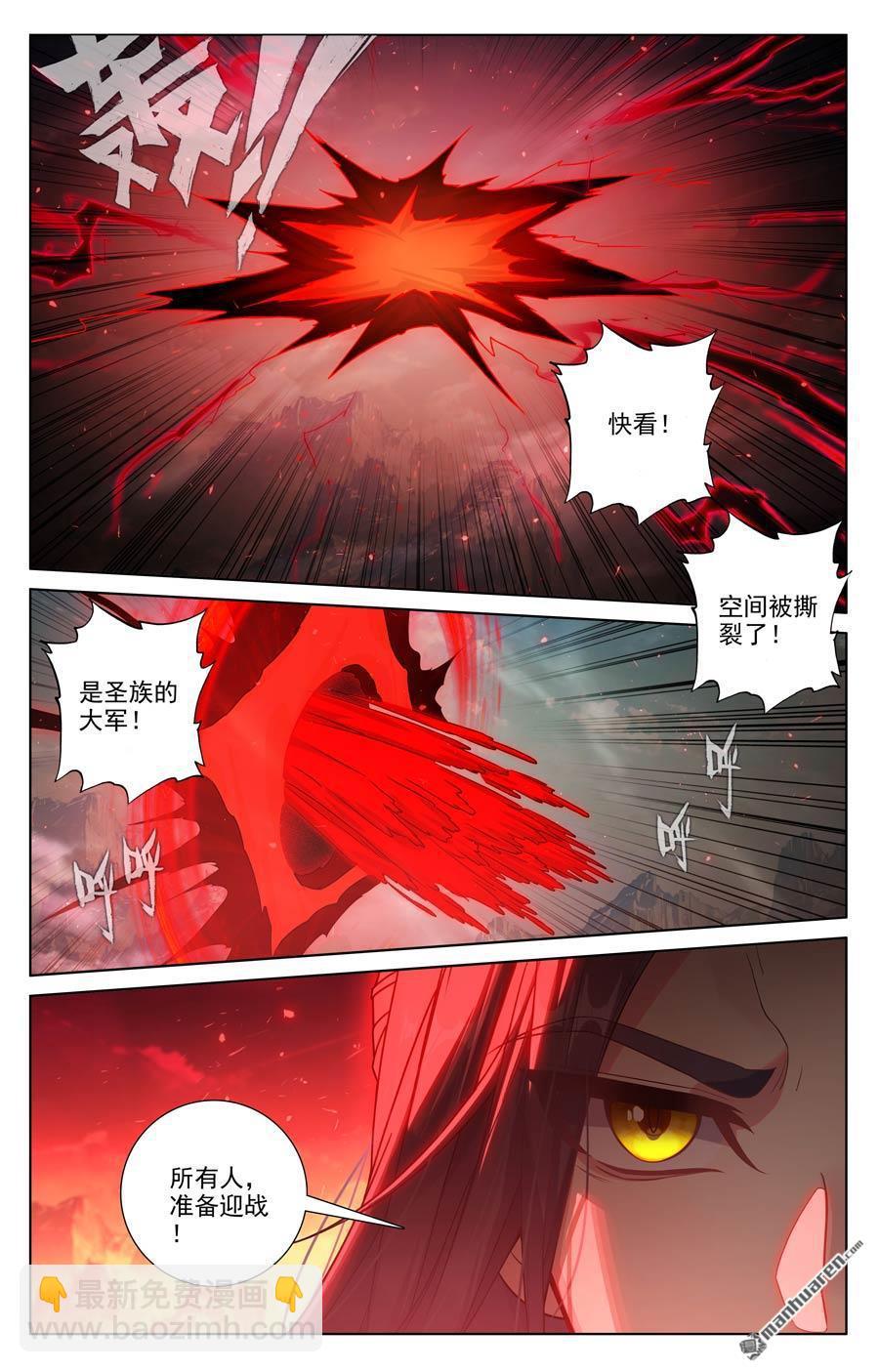 元尊 - 第638回 蒼玄備戰（下） - 1