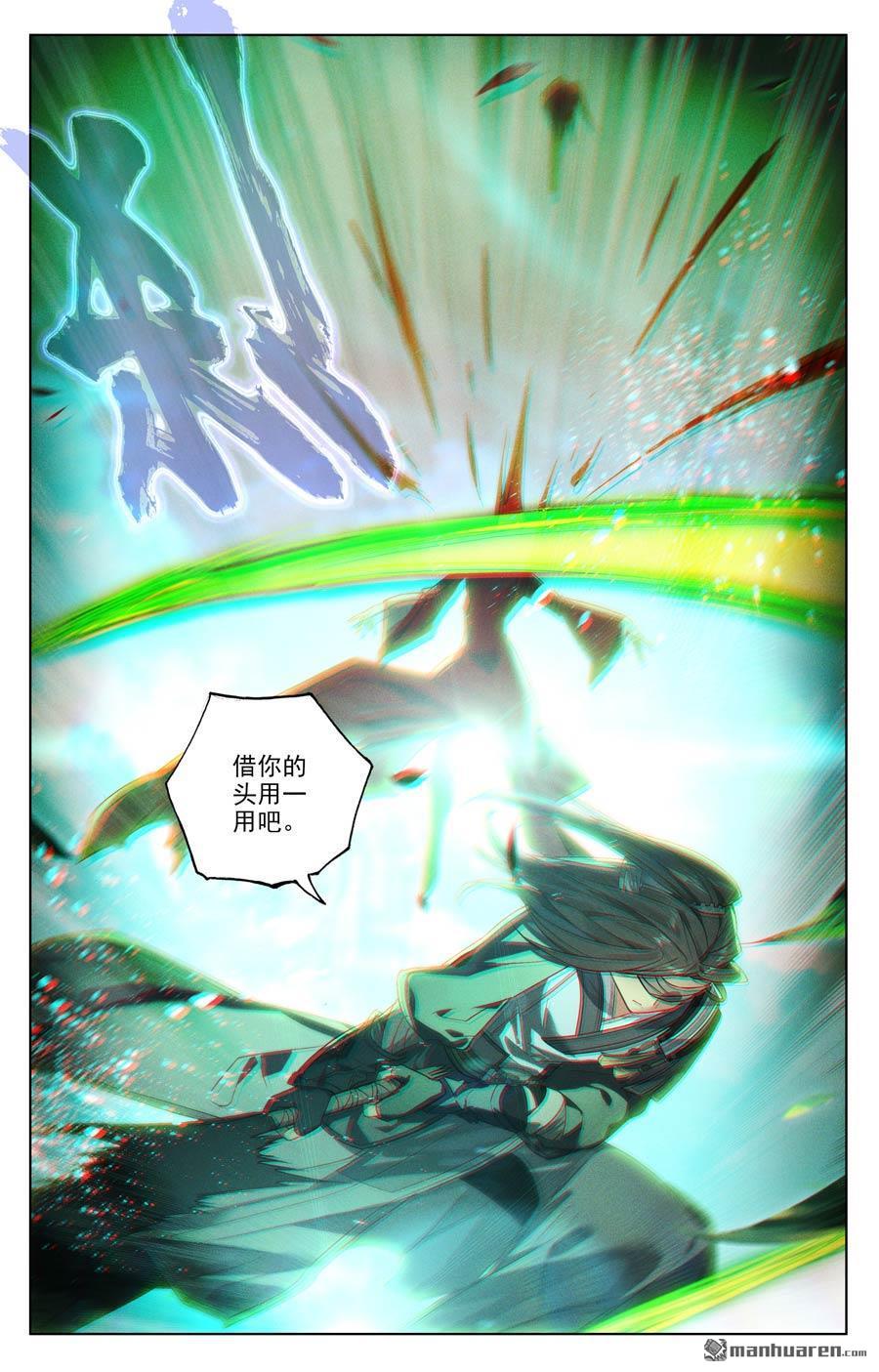 元尊 - 第640回 你圖個啥（下） - 1
