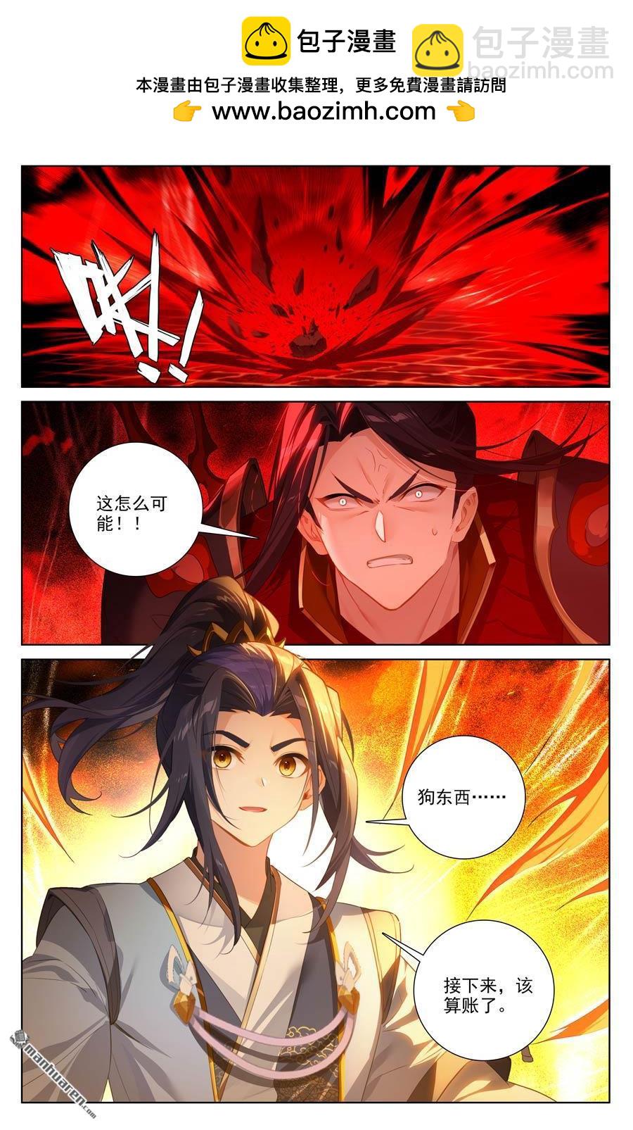 元尊 - 第640回 你圖個啥（下） - 2
