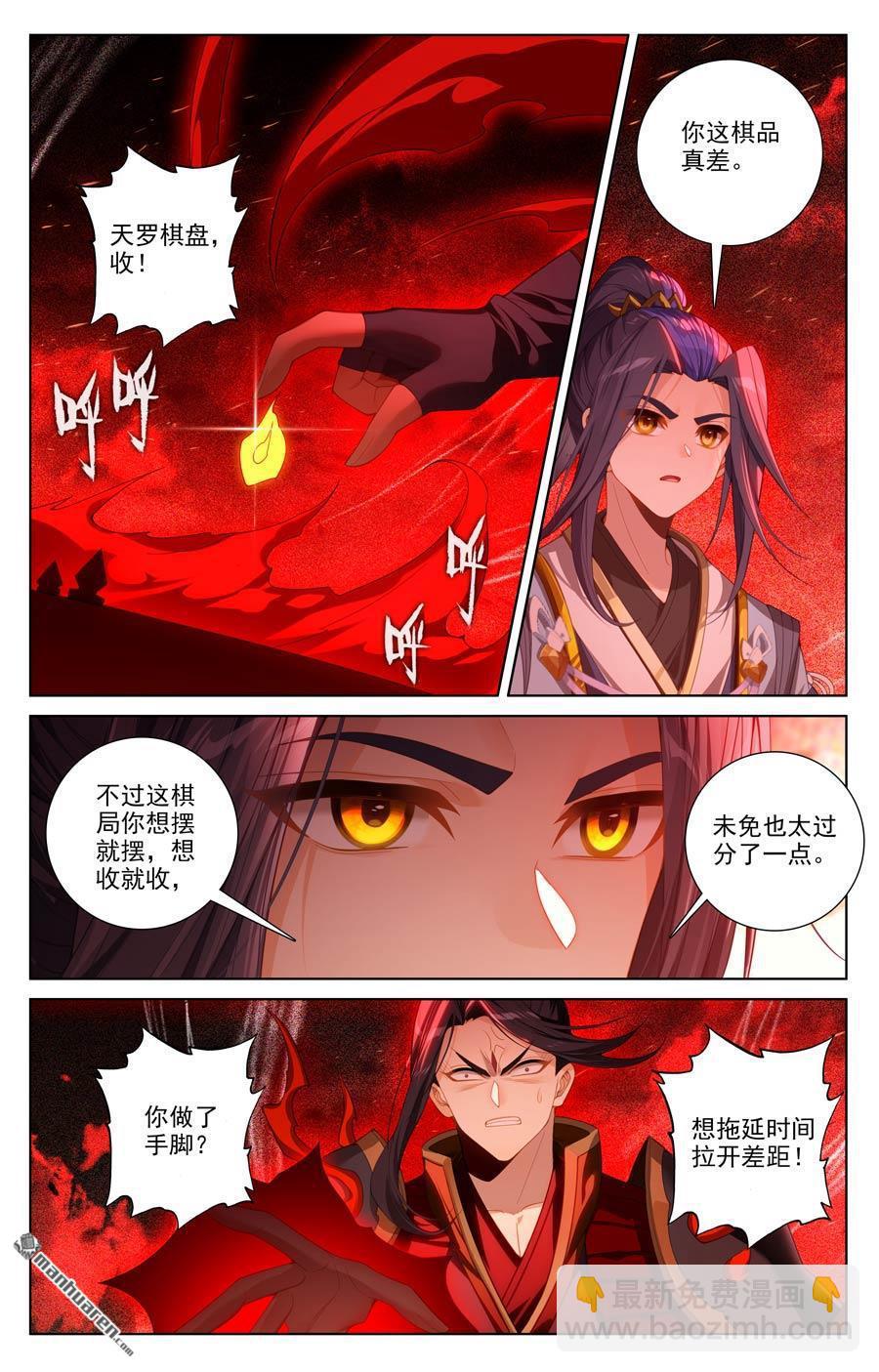 元尊 - 第640回 你圖個啥（下） - 2