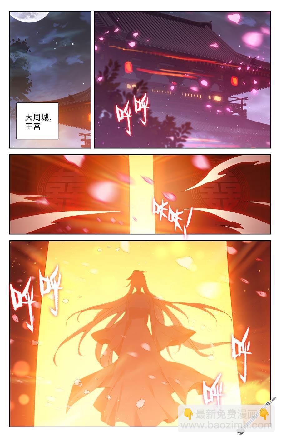 元尊 - 第642回 蒼玄之危（下） - 2