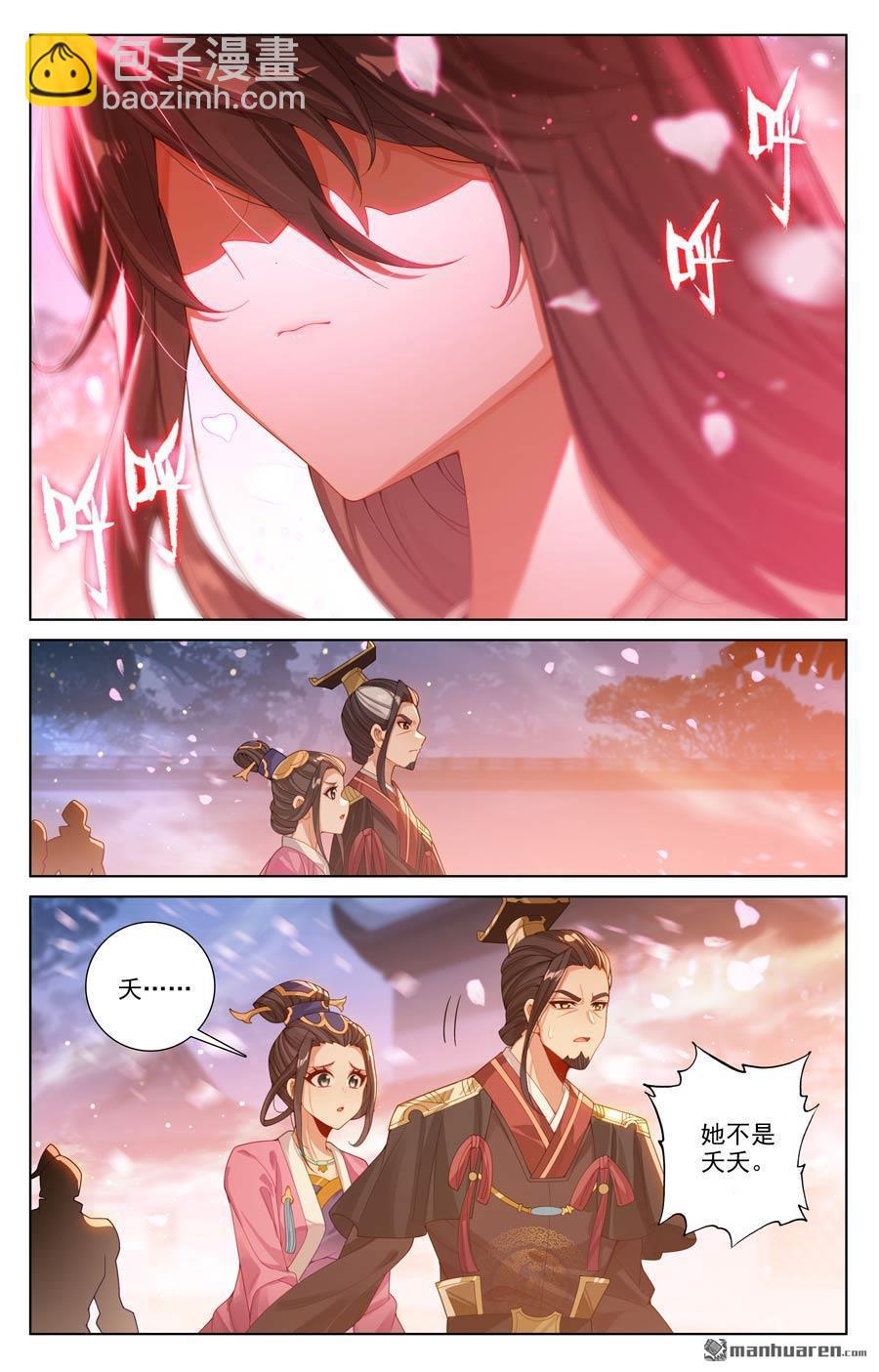 元尊 - 第642回 蒼玄之危（下） - 2