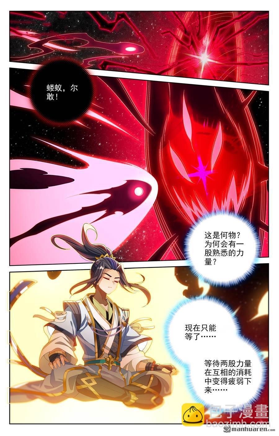 元尊 - 第644回 反攻聖族（下） - 1