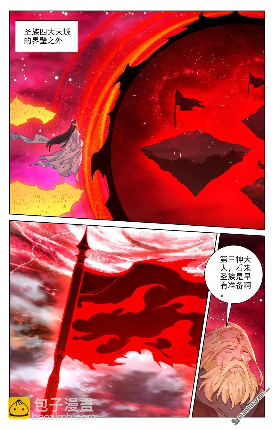 元尊 - 第644回 反攻聖族（下） - 2