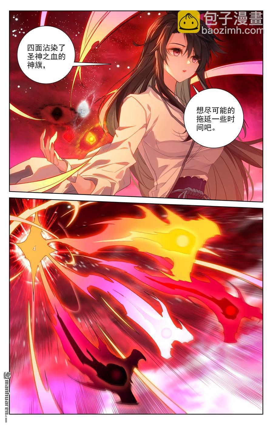 元尊 - 第644回 反攻聖族（下） - 1