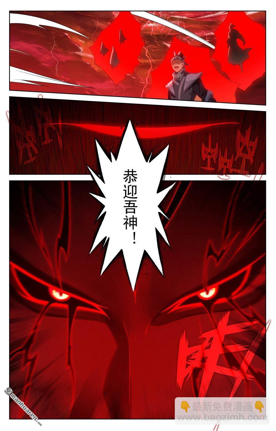 元尊 - 第644回 反攻聖族（下） - 2