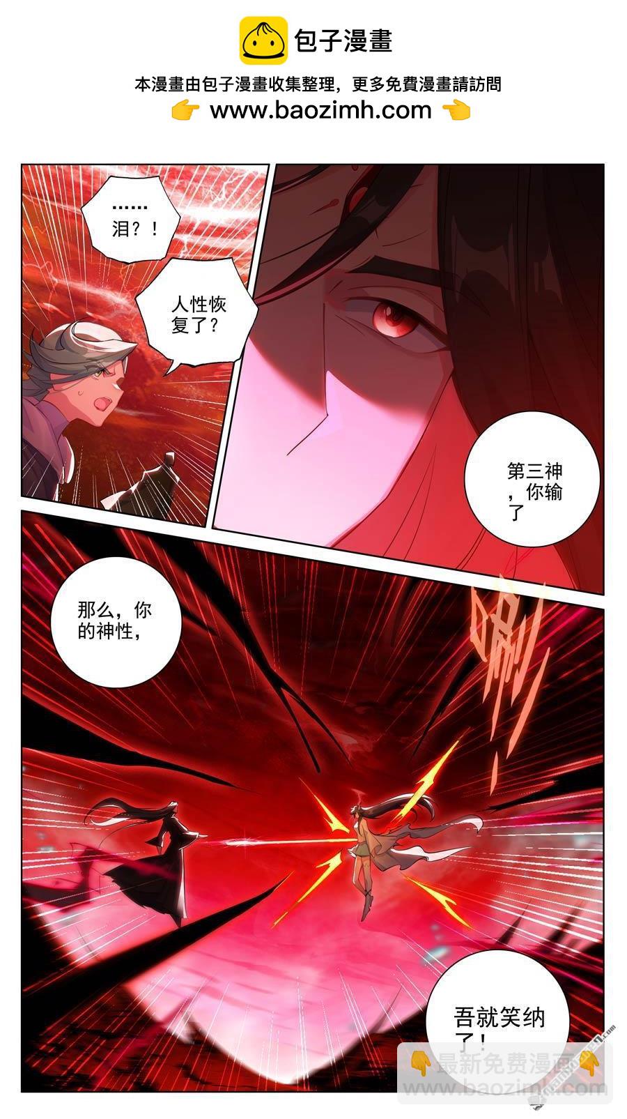元尊 - 第647回 多年謀劃（下） - 2