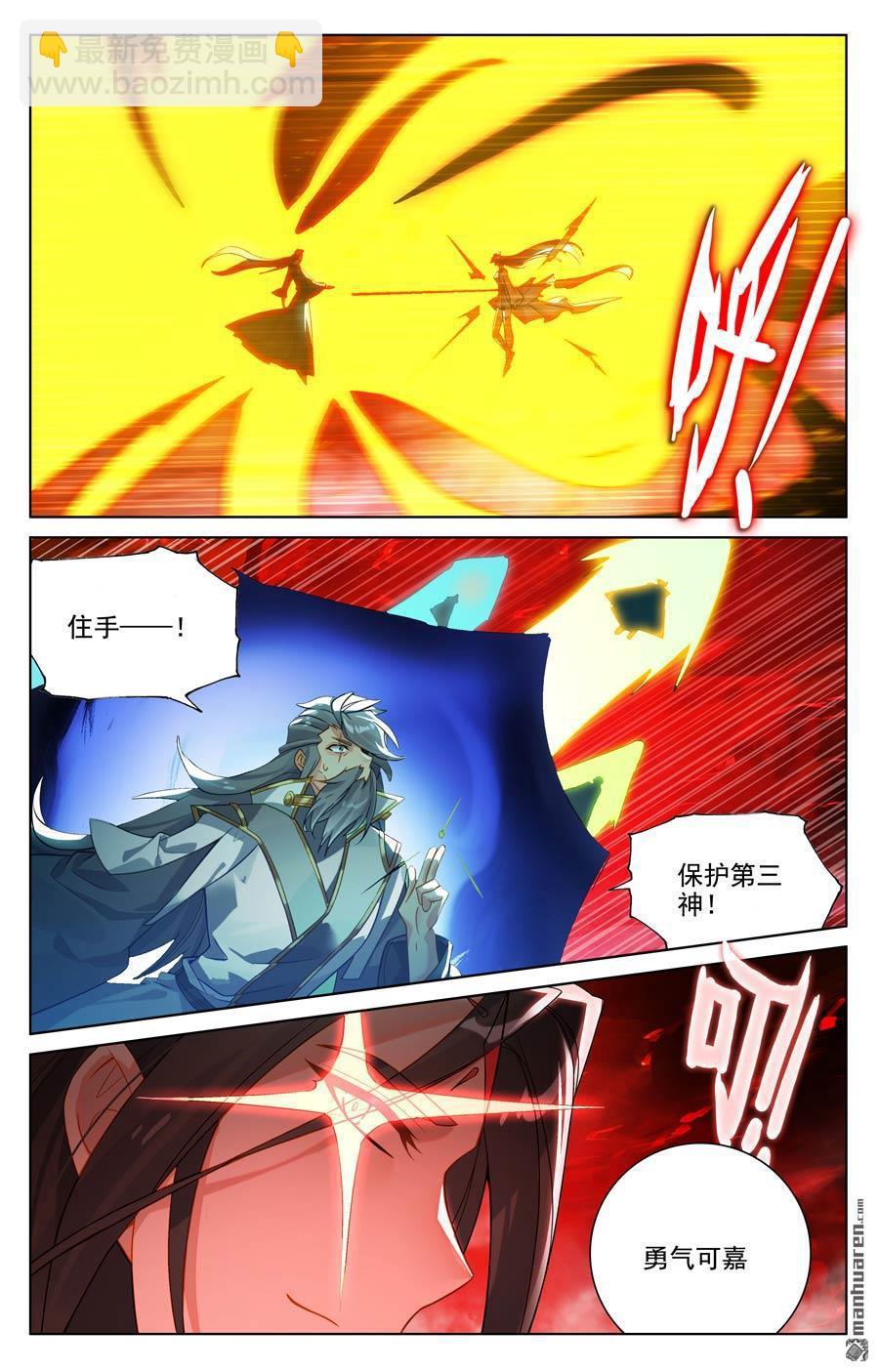 元尊 - 第647回 多年謀劃（下） - 1