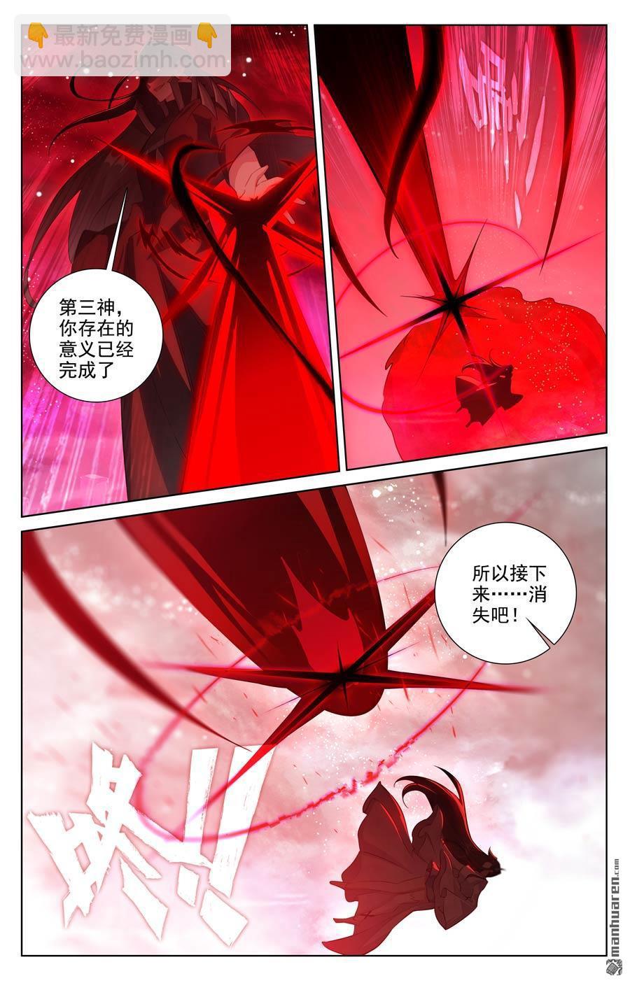 元尊 - 第647回 多年謀劃（下） - 2