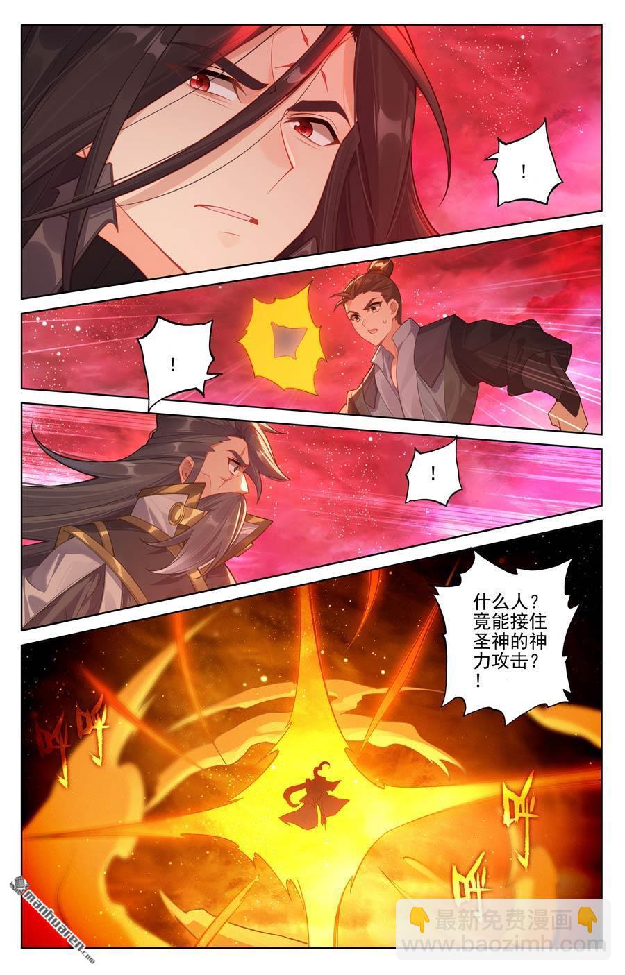 元尊 - 第647回 多年謀劃（下） - 2