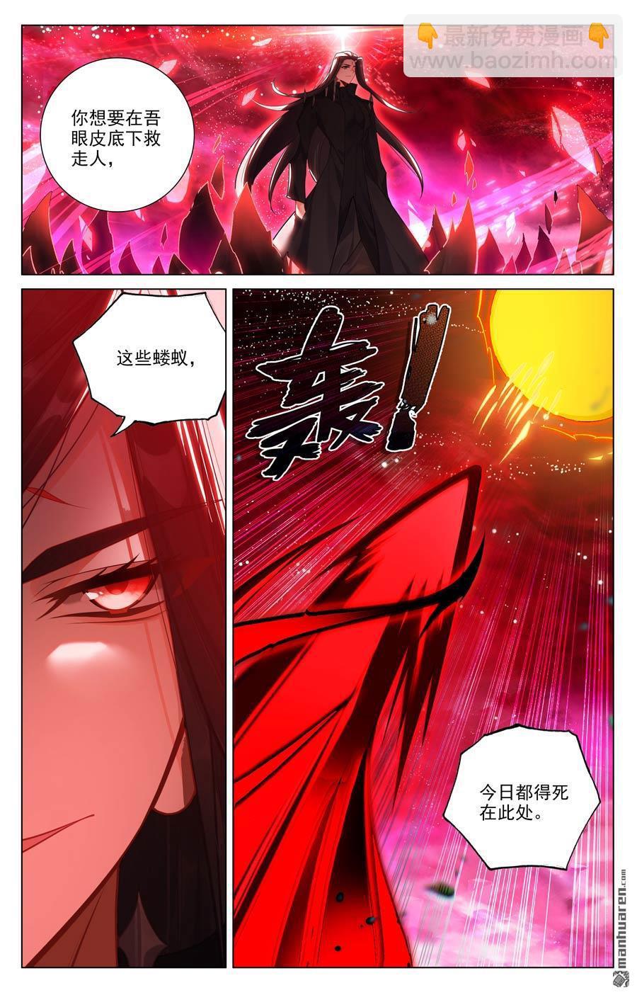 元尊 - 第647回 含毒之蜜（上） - 1