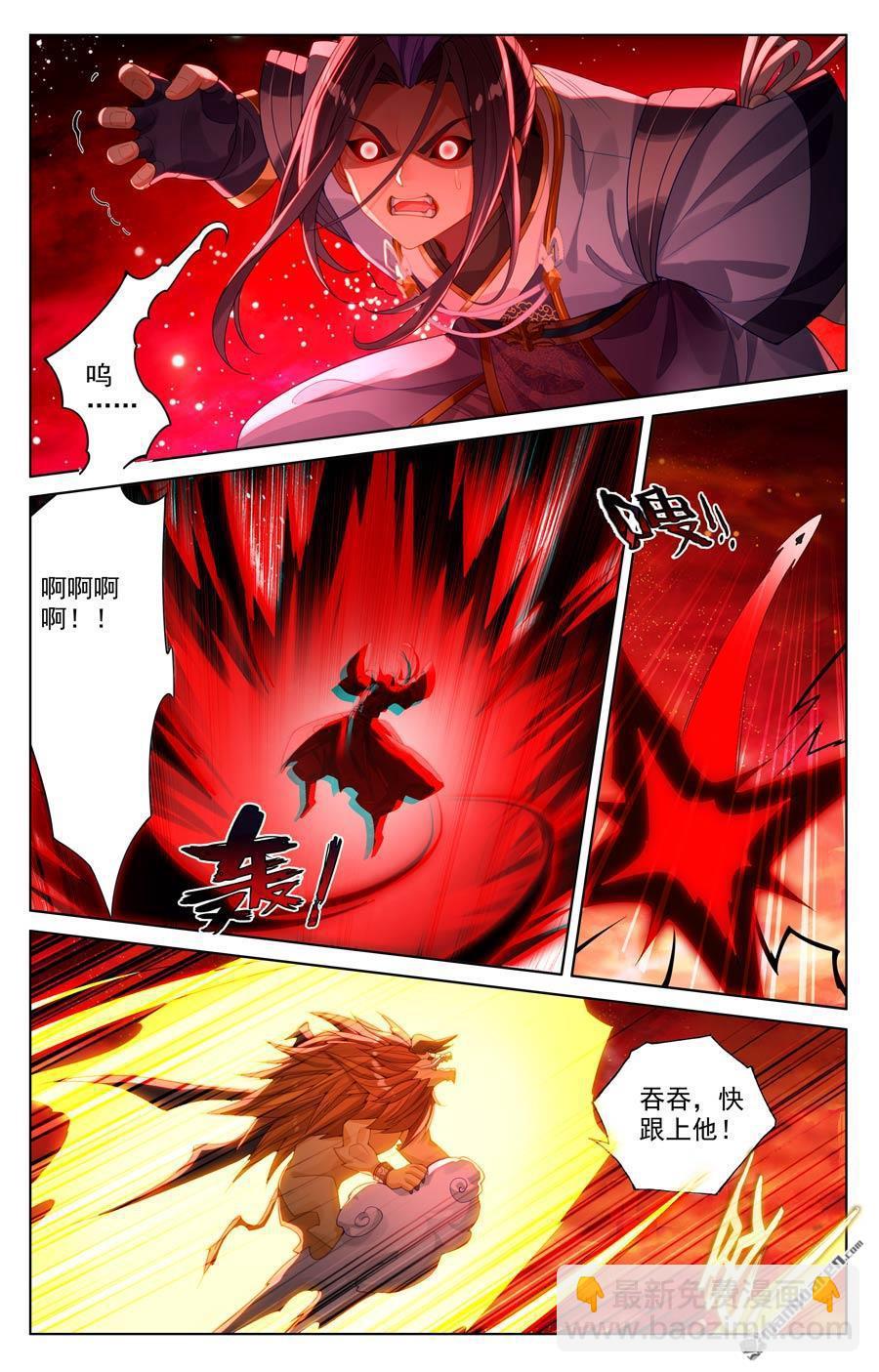 元尊 - 第648回 迷失自我（上） - 2