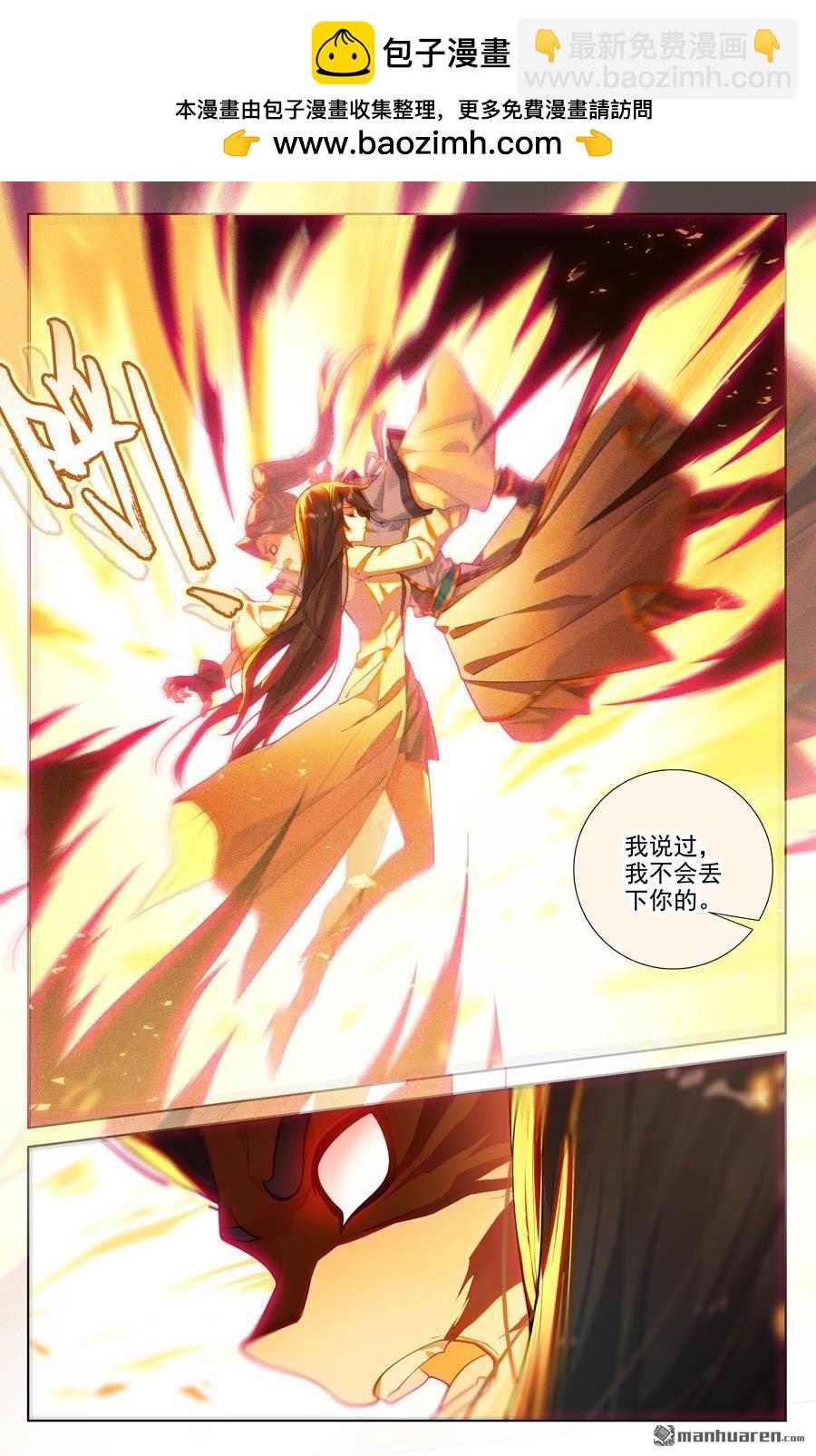 元尊 - 第648回 迷失自我（上） - 2