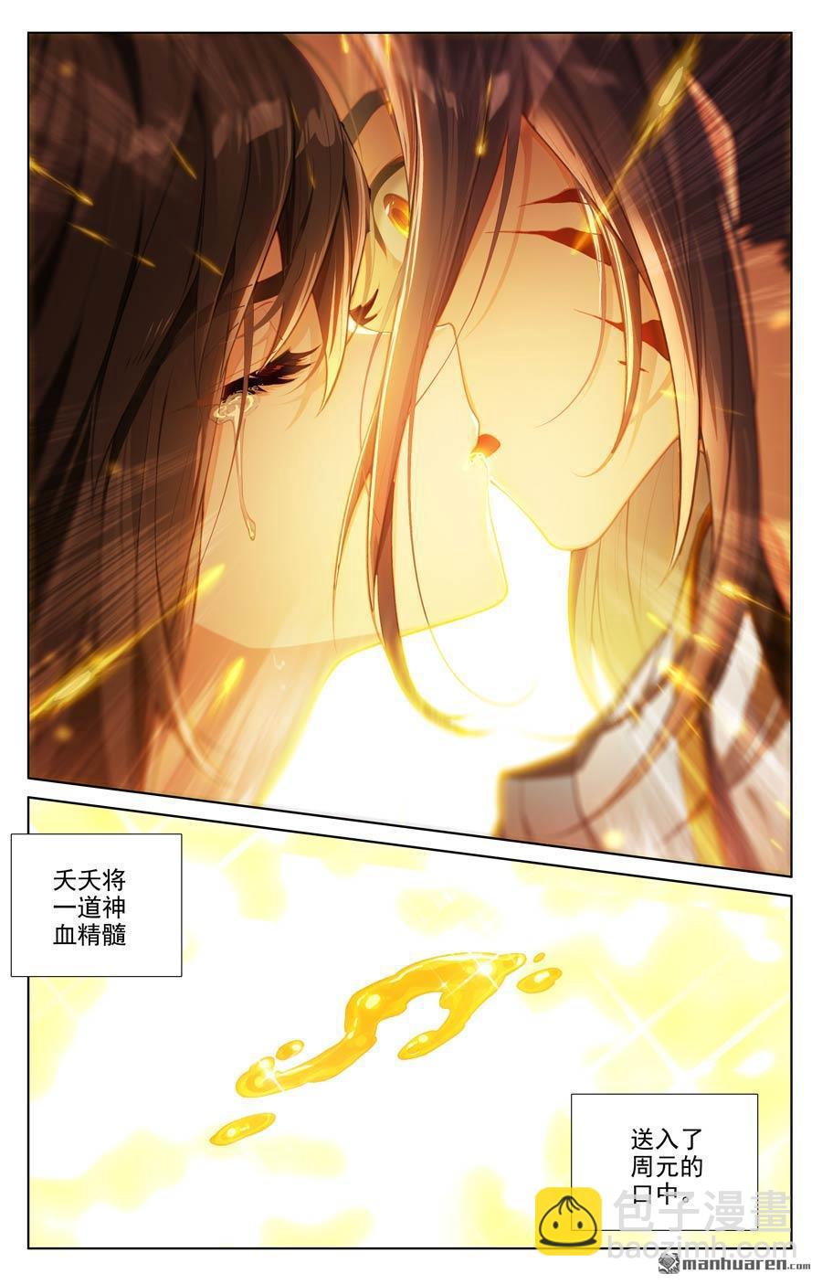 元尊 - 第648回 迷失自我（上） - 1