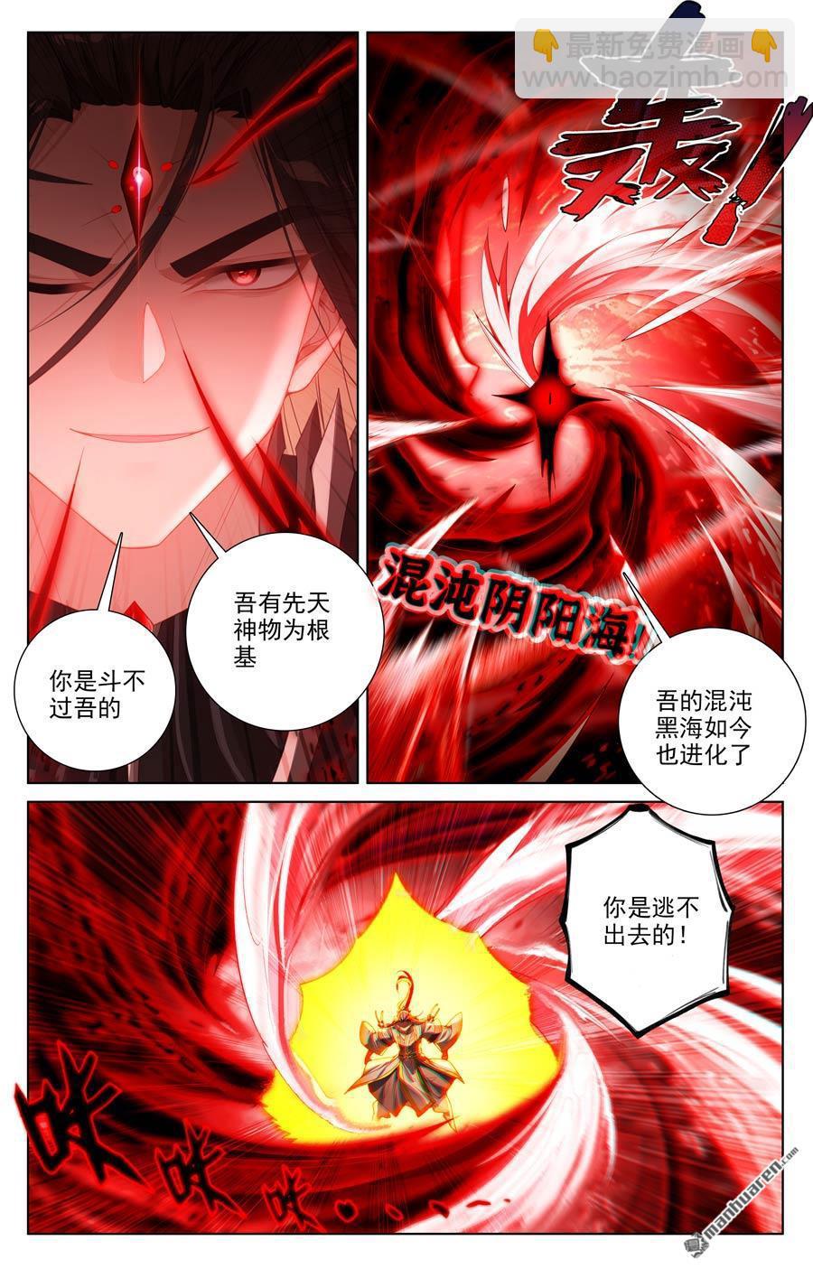 元尊 - 第650回 最後一步（上） - 2