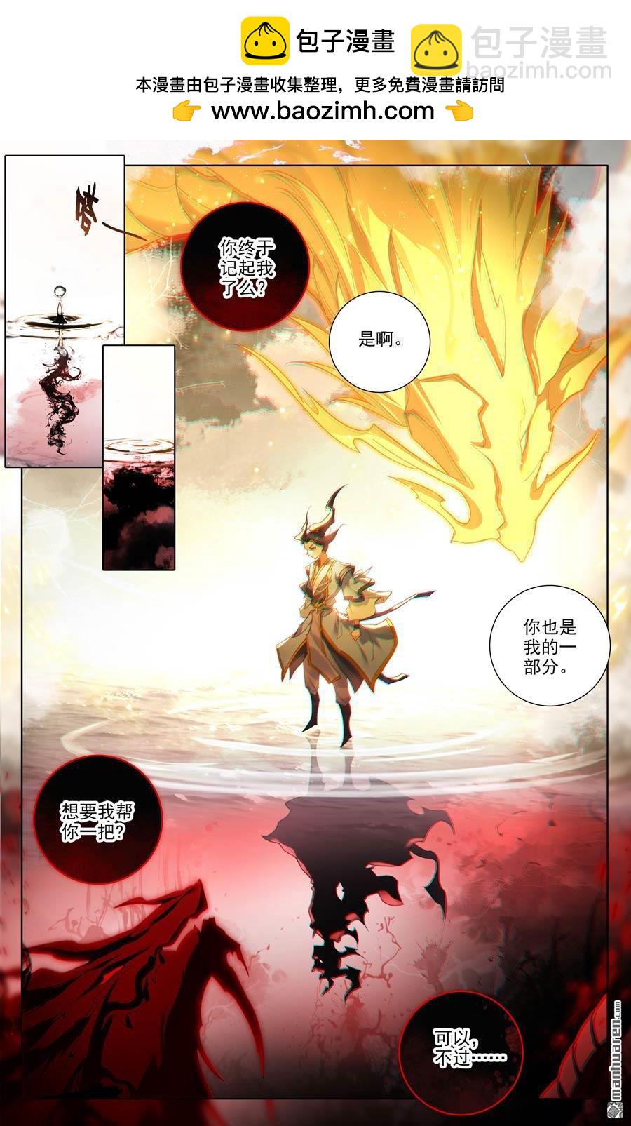 元尊 - 第651回 周元稱尊（上） - 2