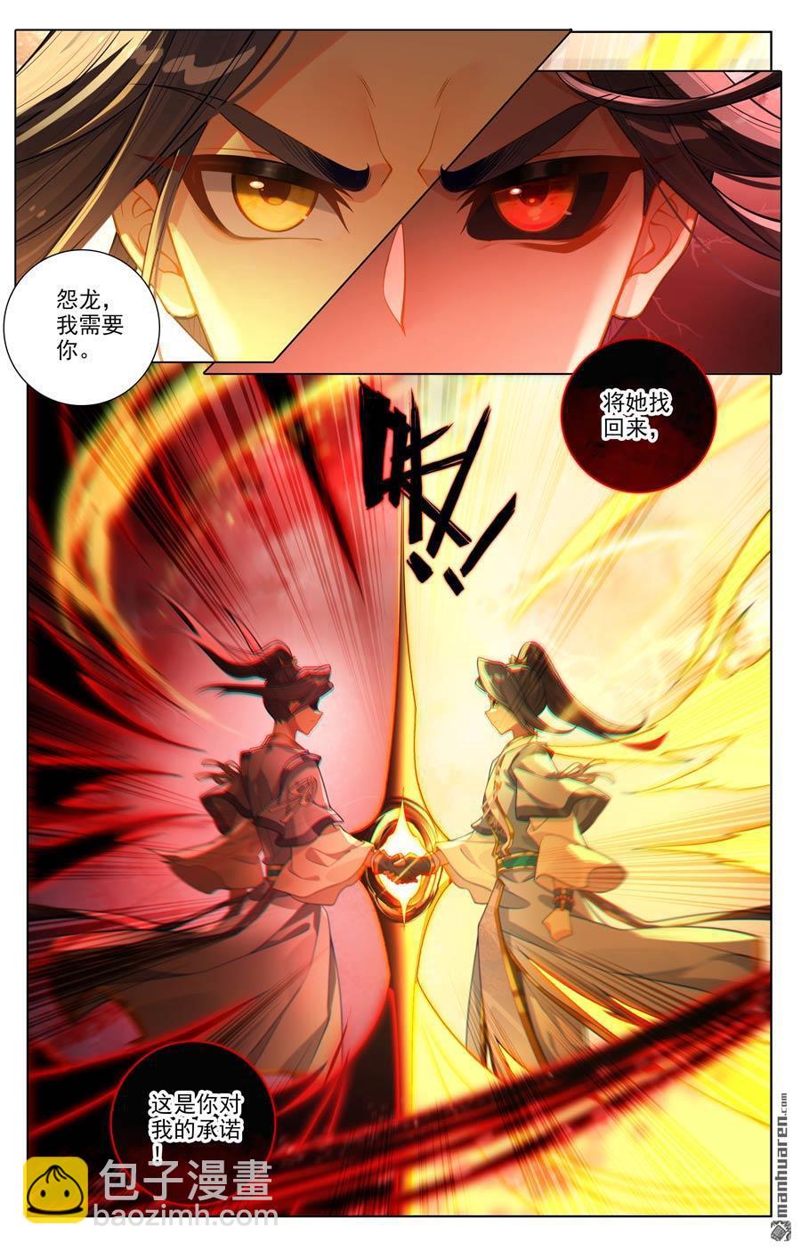 元尊 - 第651回 周元稱尊（上） - 2