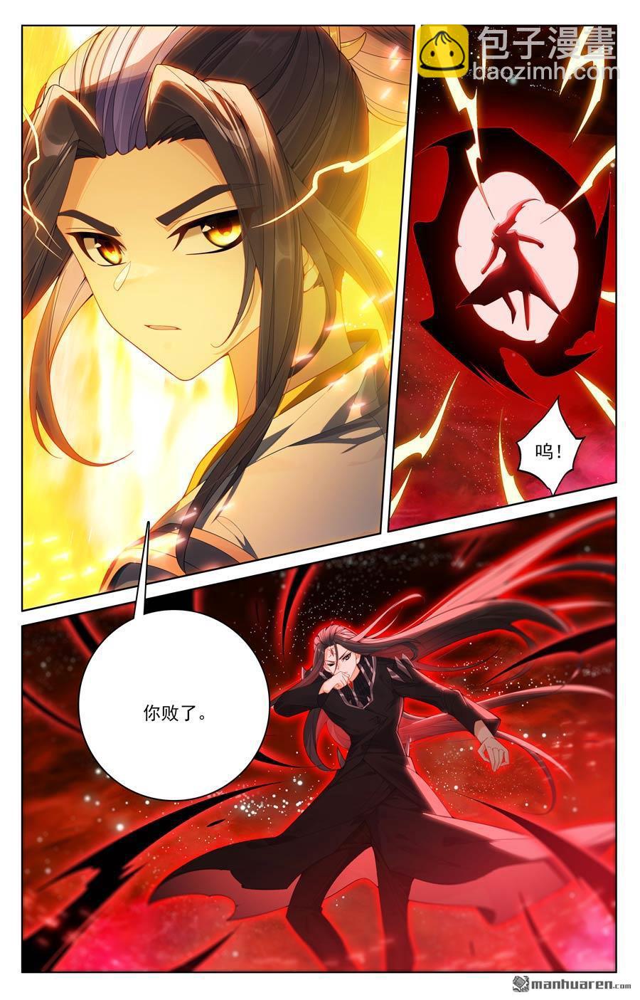 元尊 - 第651回 周元稱尊（上） - 1