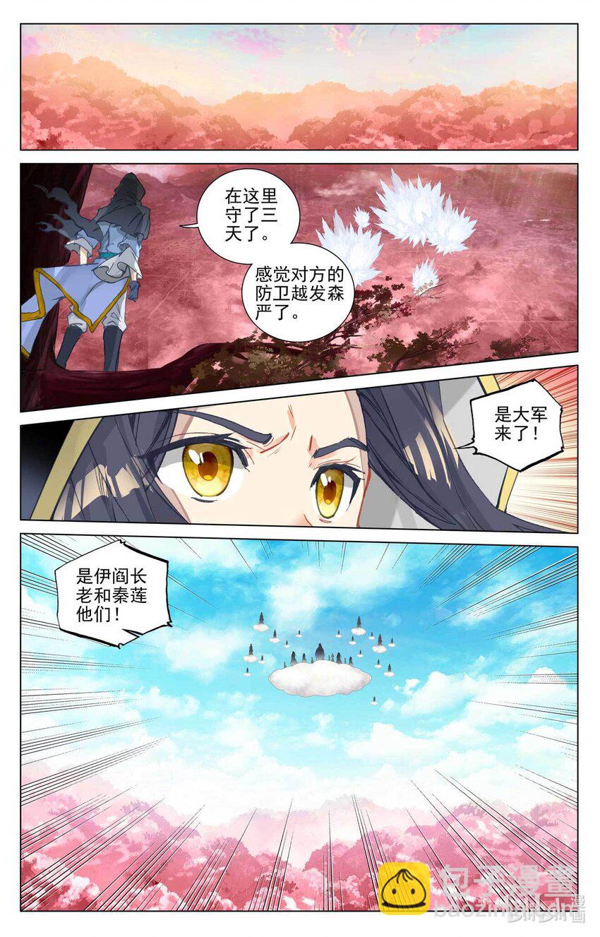 元尊 - 第484話上 局面麻煩 - 2