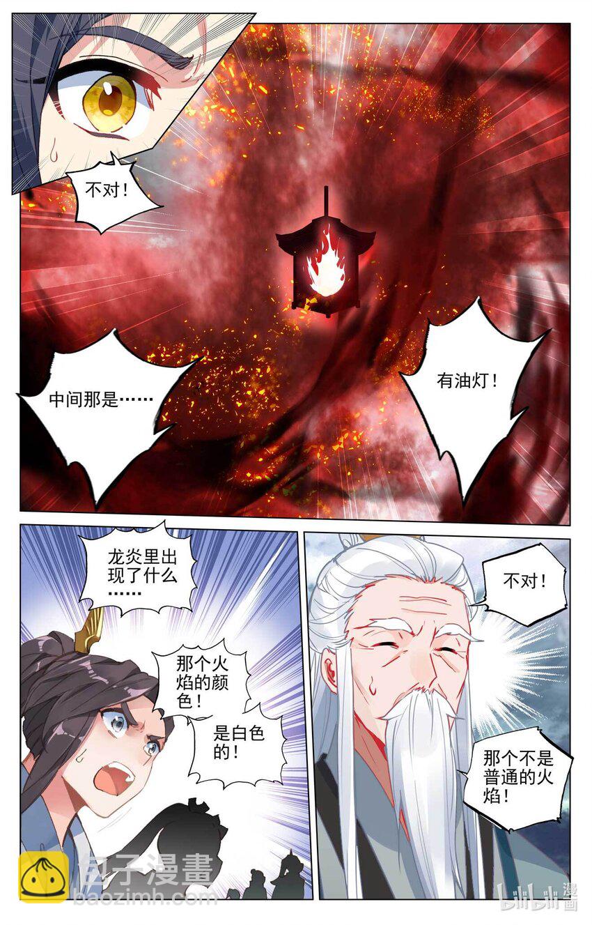 元尊 - 第491話上 風神珠出 - 2