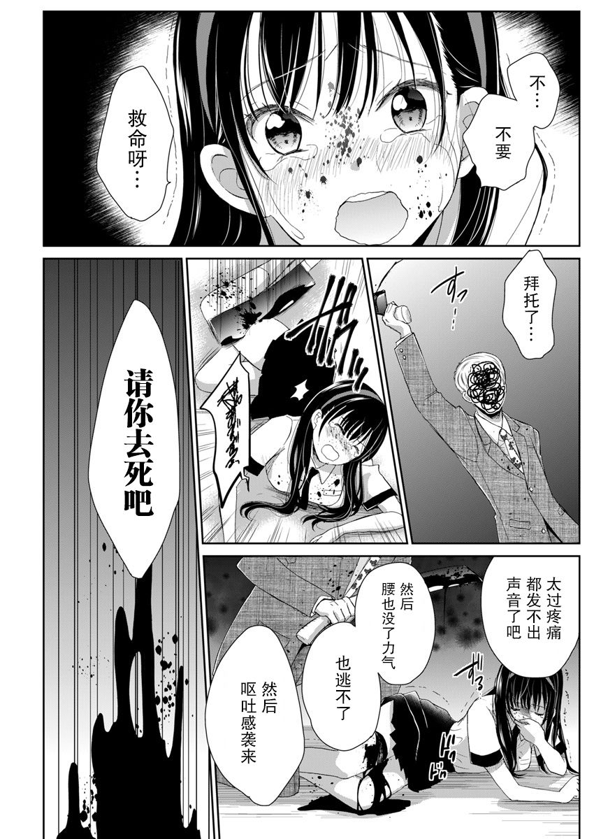 於被無限殺戮的夏日 - 1話 - 6