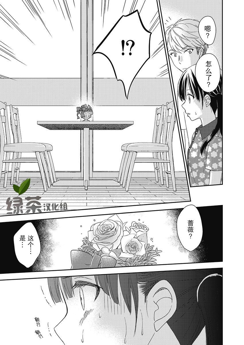 於被無限殺戮的夏日 - 12話 - 1