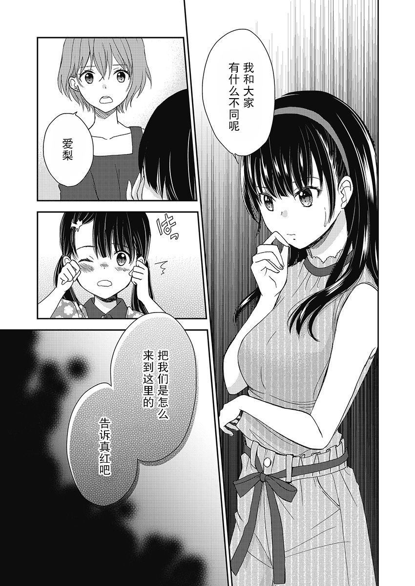 於被無限殺戮的夏日 - 12話 - 5