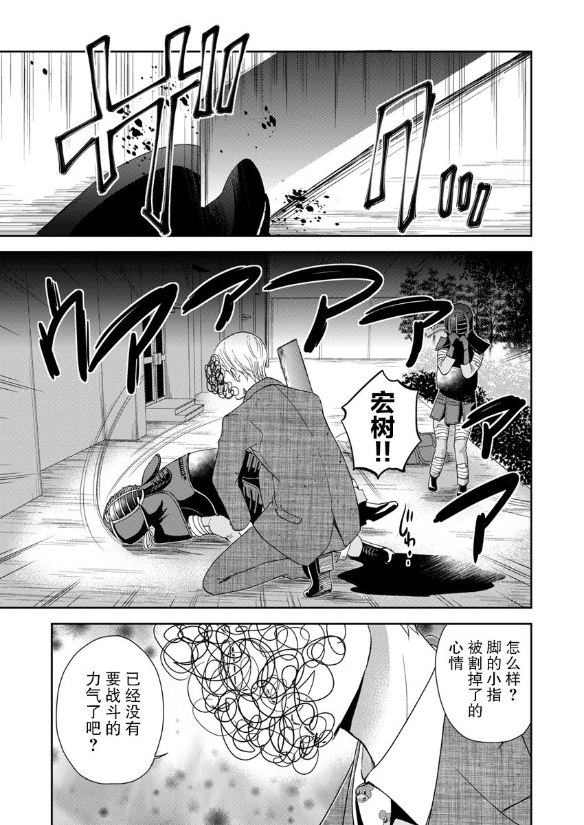 於被無限殺戮的夏日 - 5話 - 3