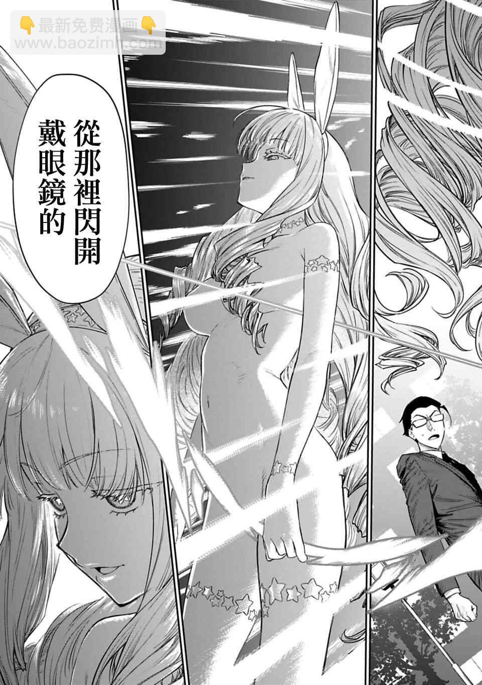 與變成了異世界美少女的大叔一起冒險 - 1話 - 1