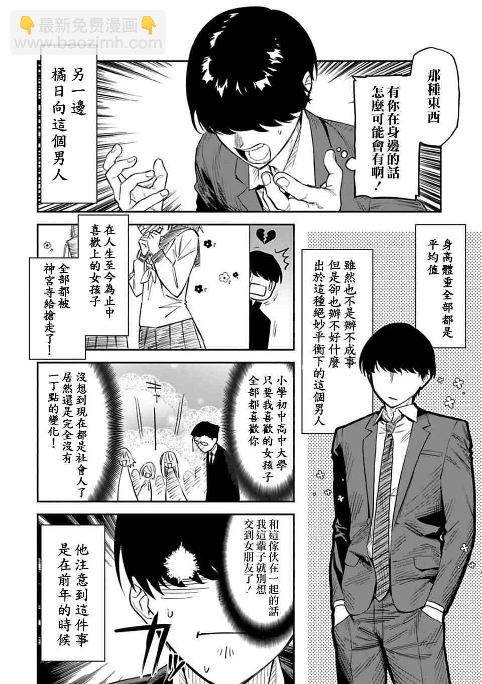 與變成了異世界美少女的大叔一起冒險 - 1話 - 1