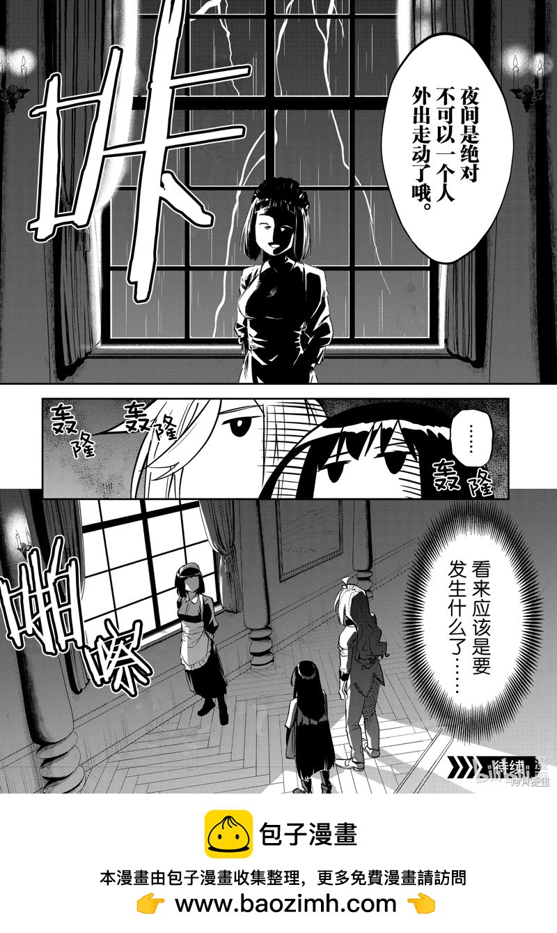 与变成了异世界美少女的大叔一起冒险 - 第155话 - 2