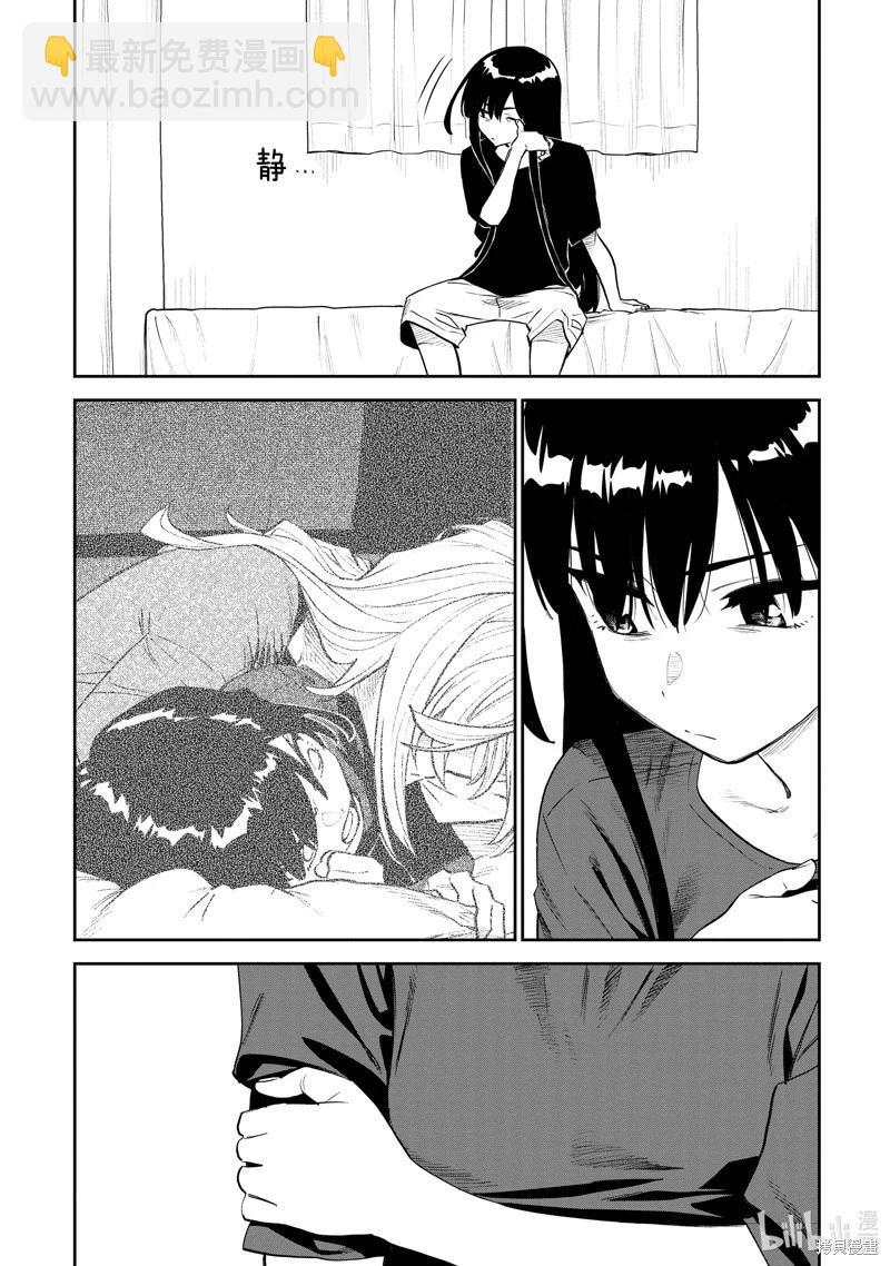 與變成了異世界美少女的大叔一起冒險 - 第160.2話 - 1